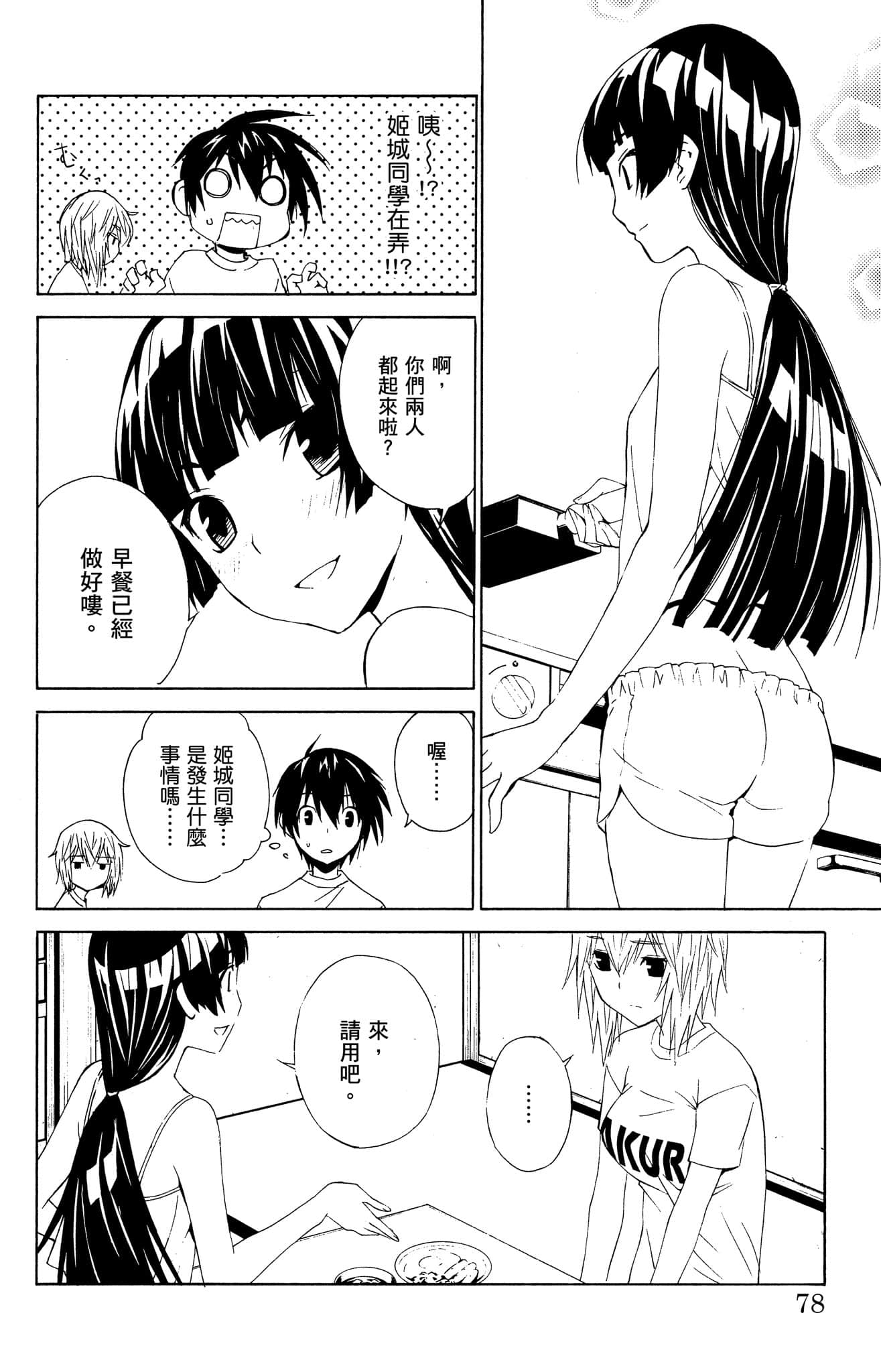 Page 79
