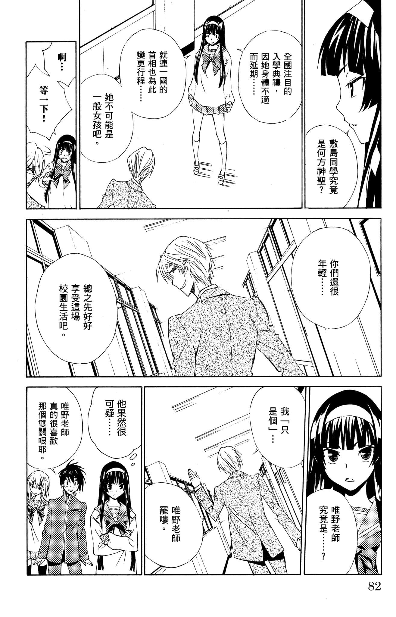 Page 83
