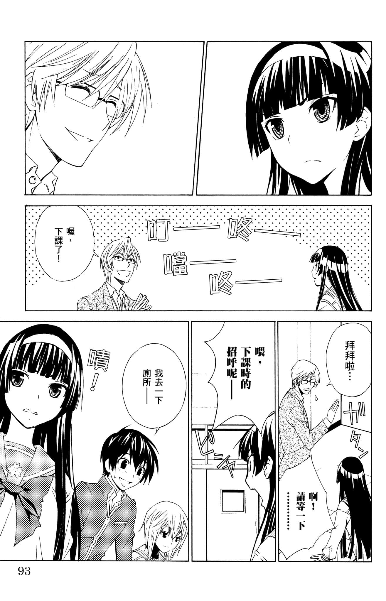 Page 94