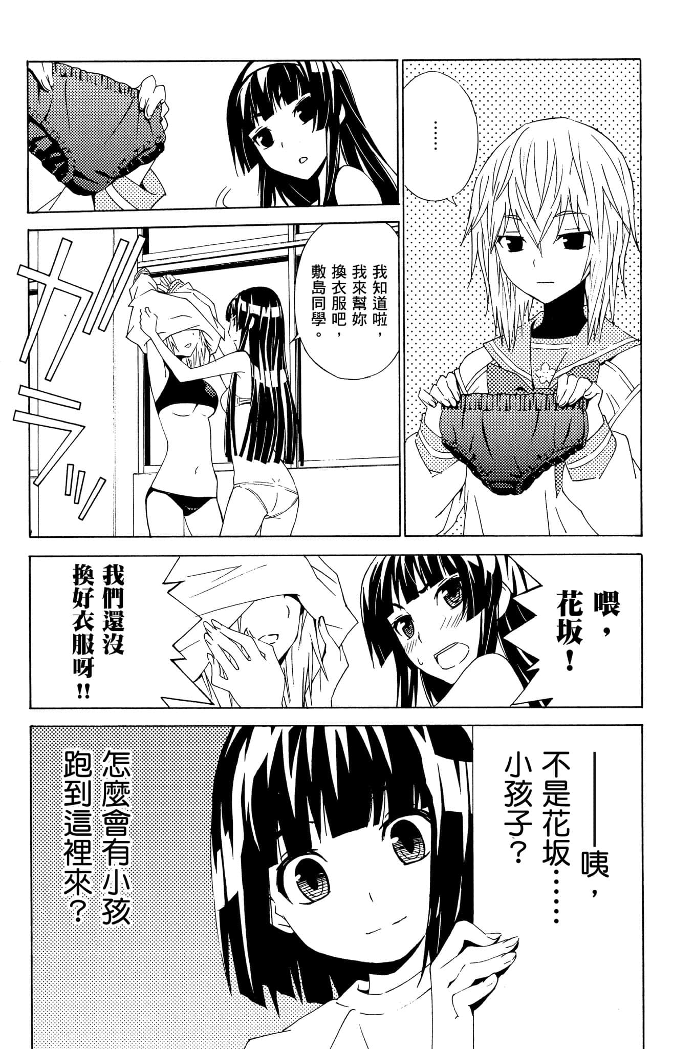 Page 101