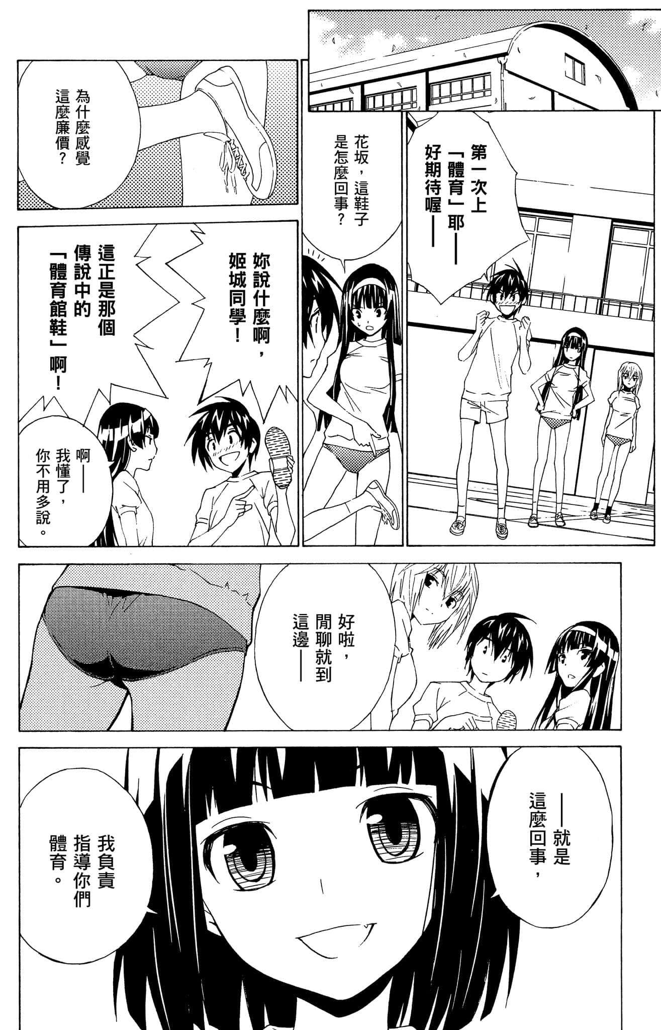 Page 103