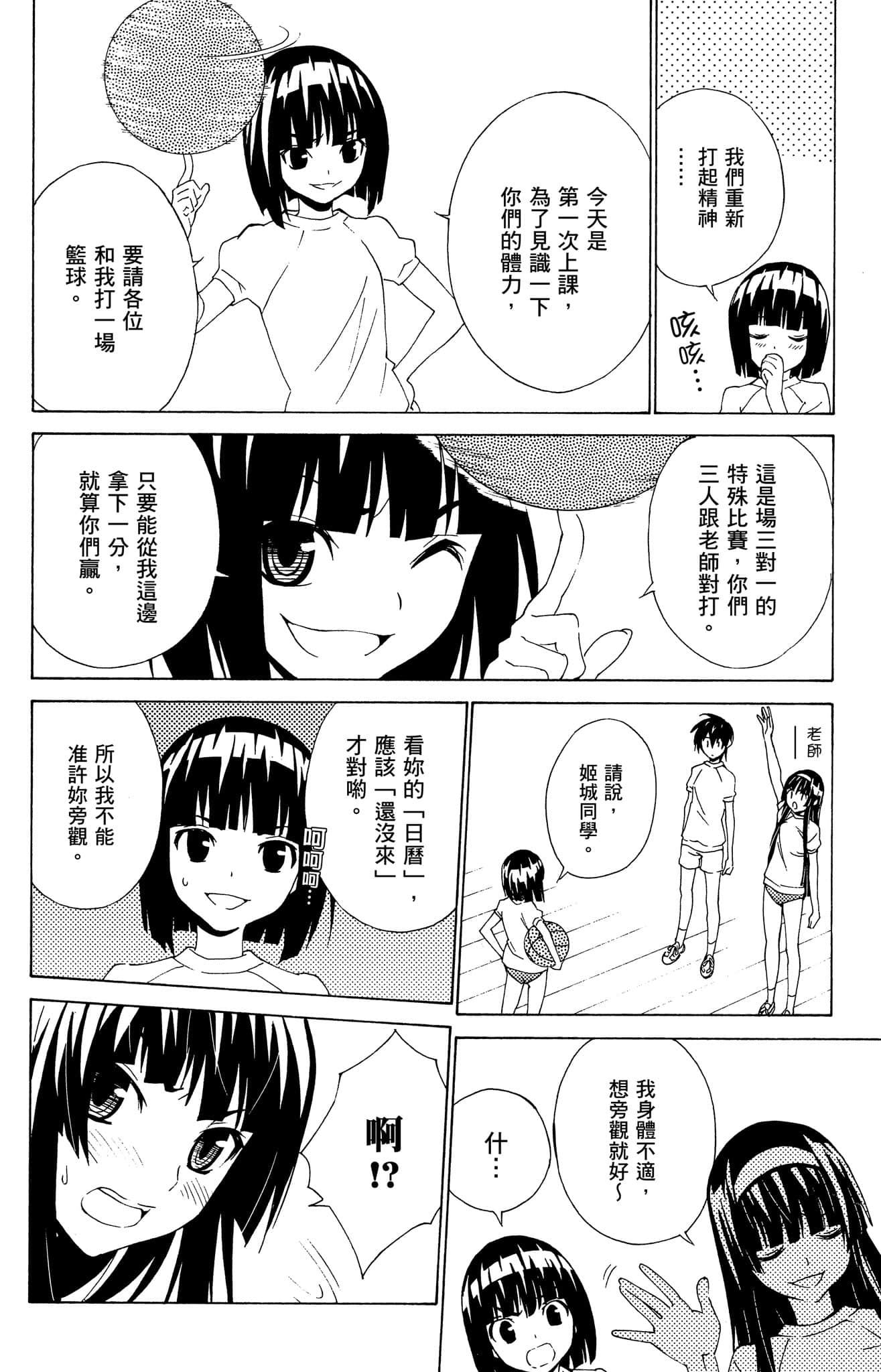 Page 105