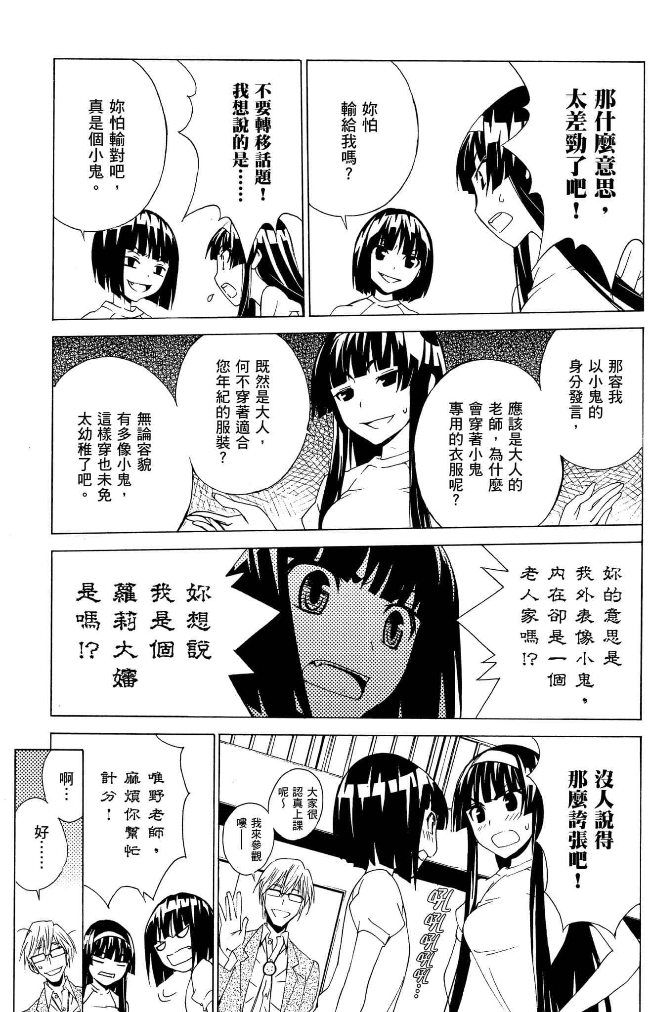 Page 106