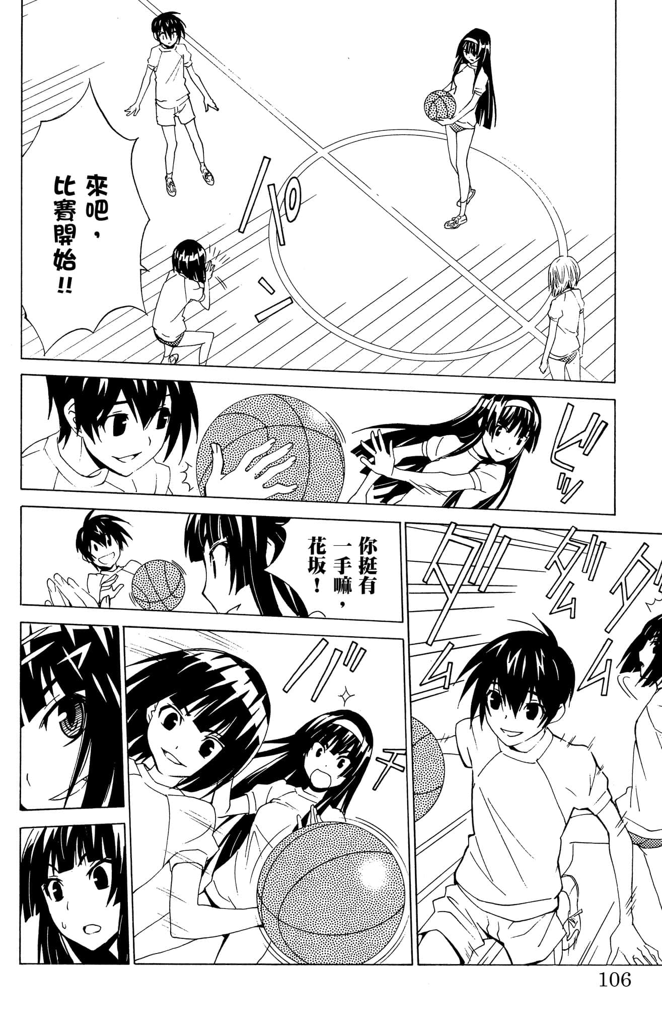 Page 107