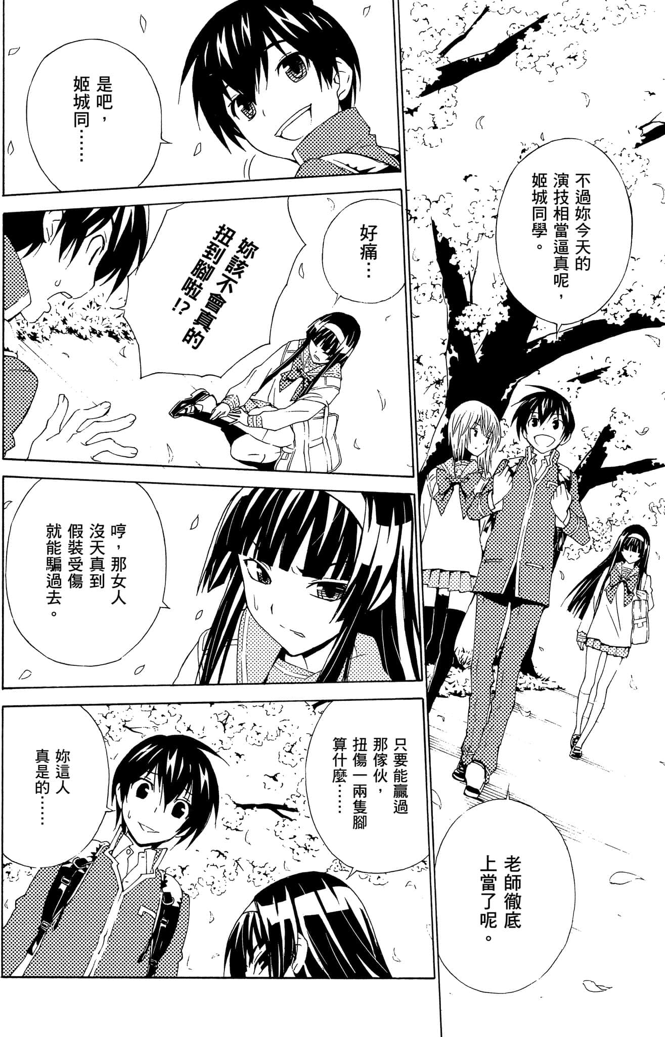 Page 123