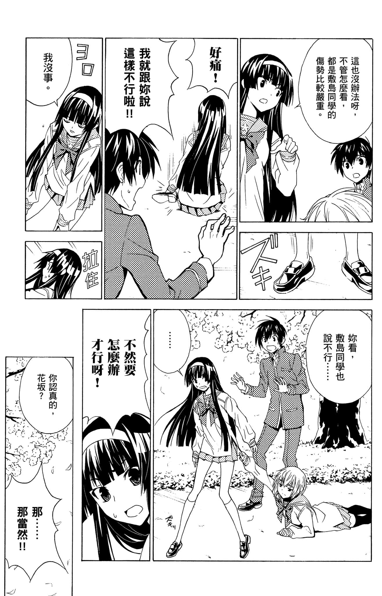 Page 128