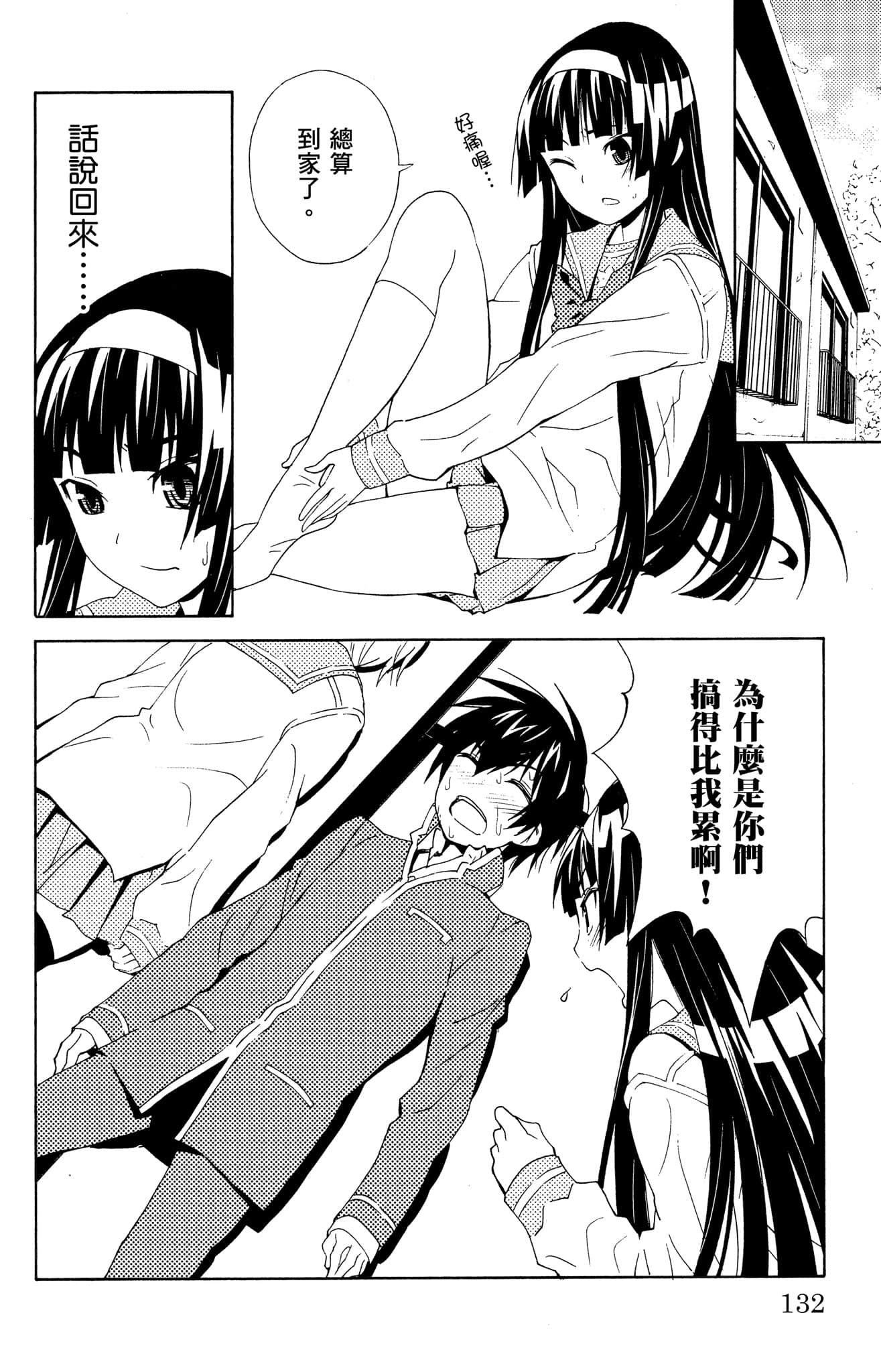 Page 133