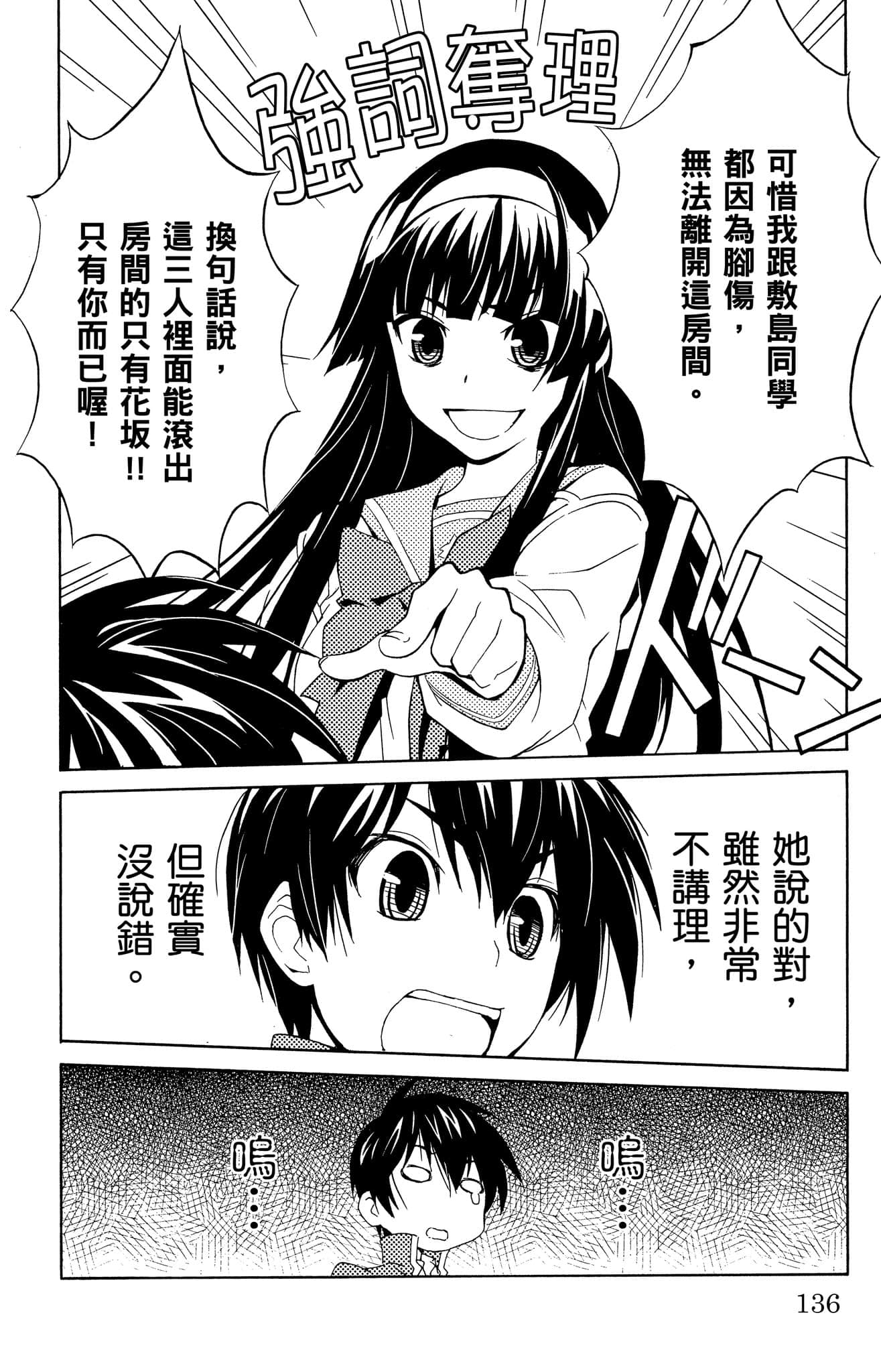 Page 137