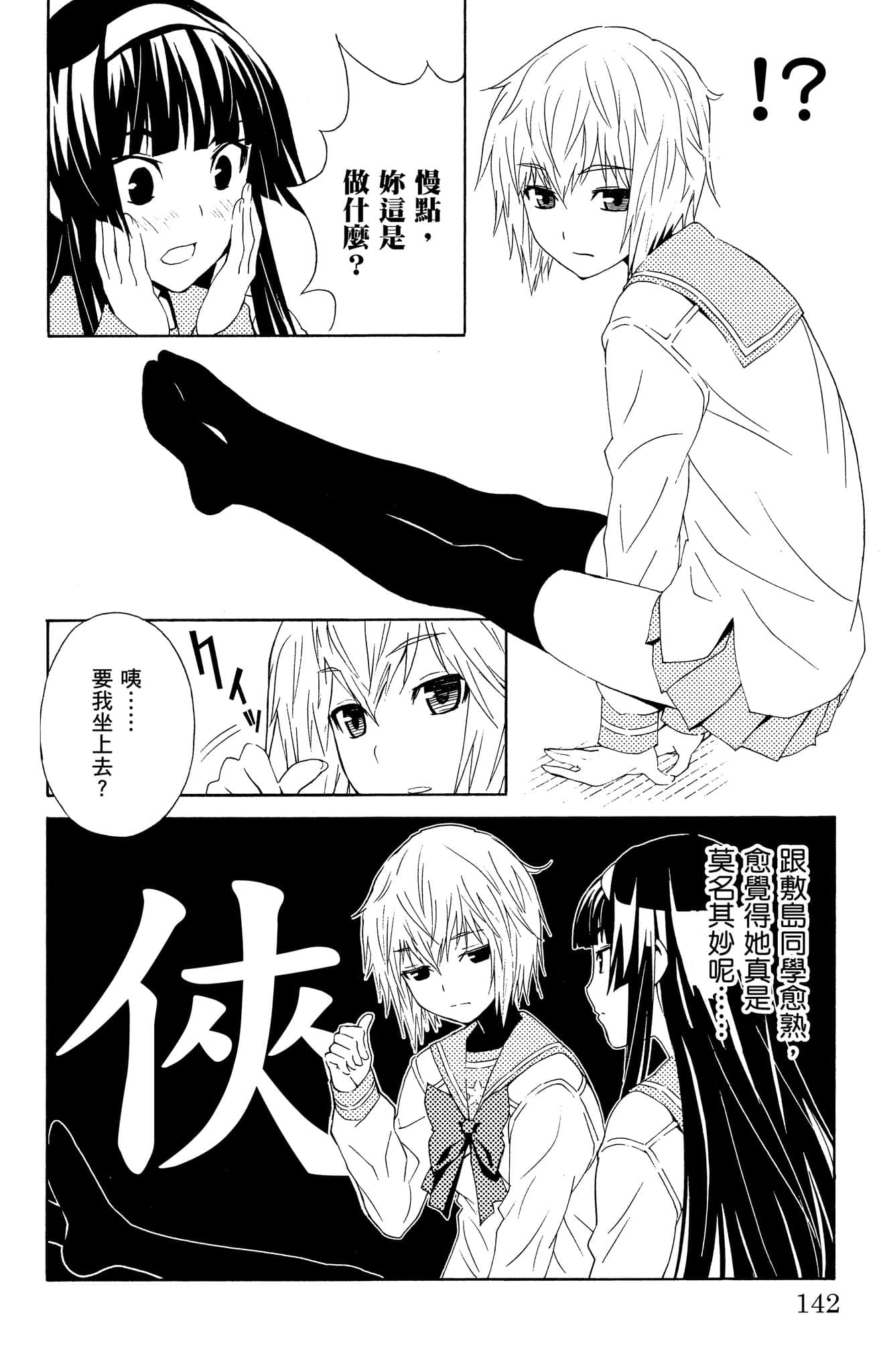 Page 143