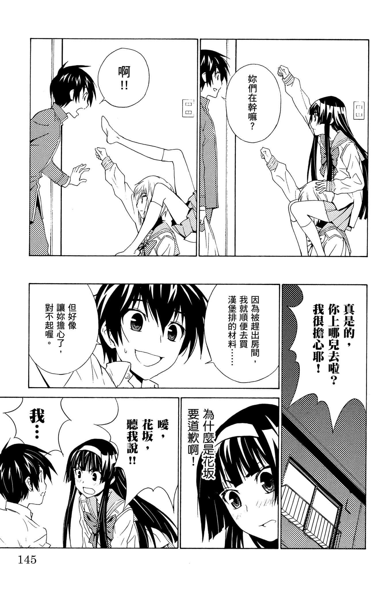 Page 146
