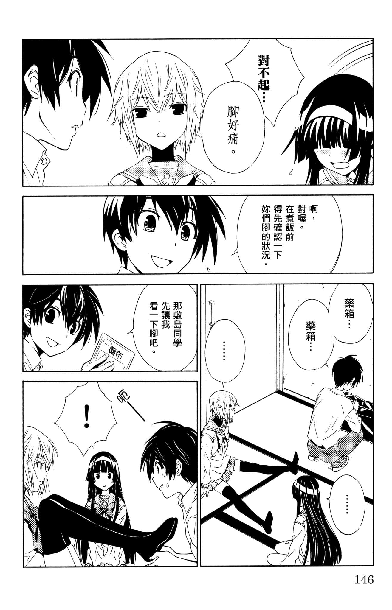 Page 147