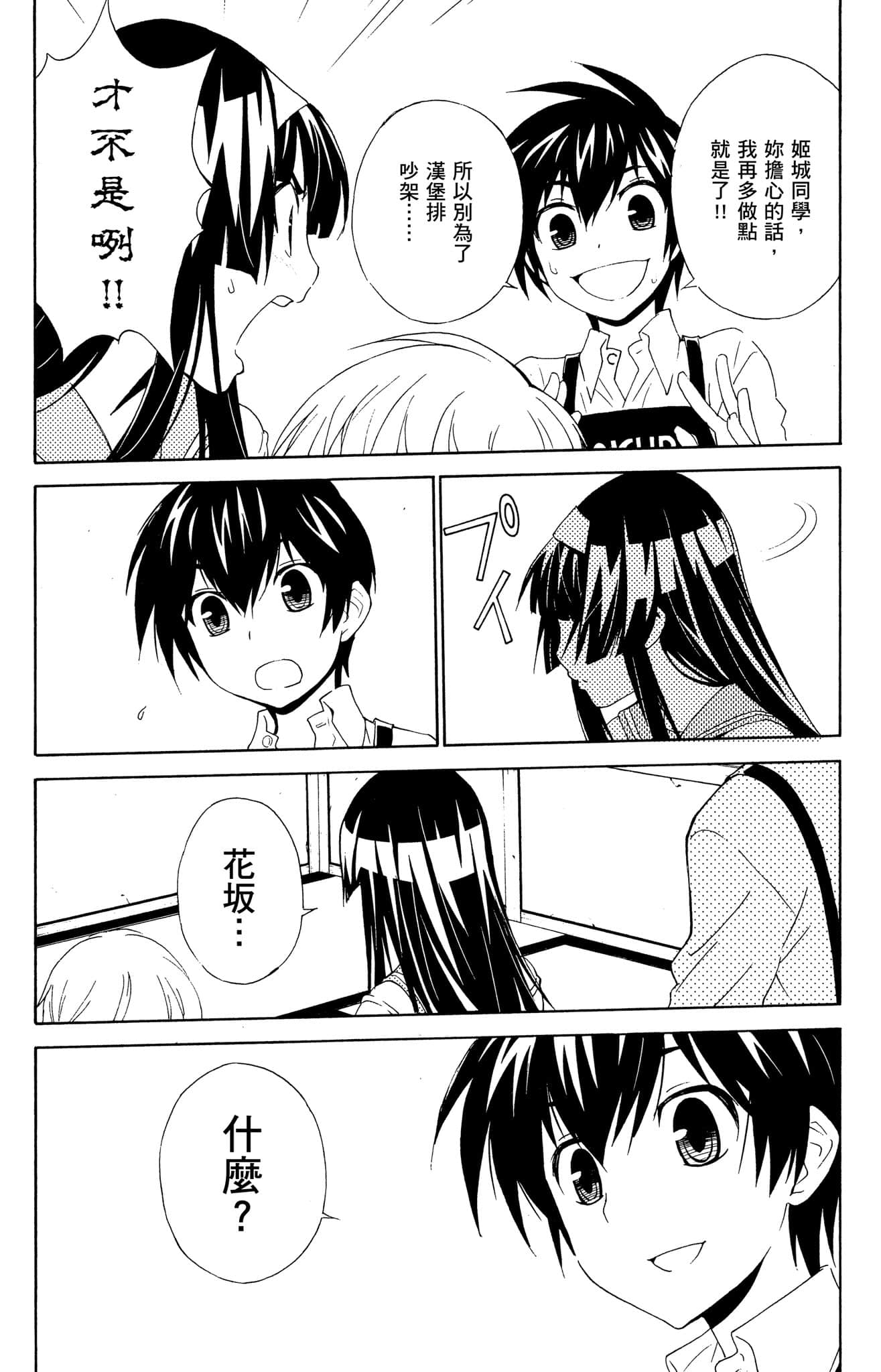 Page 154