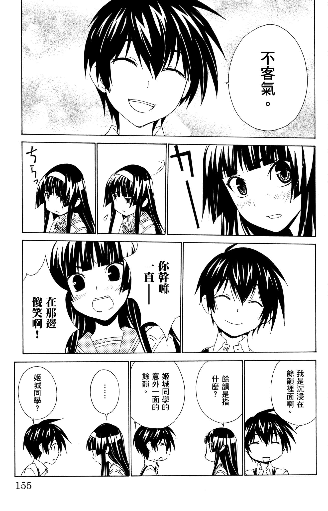 Page 156