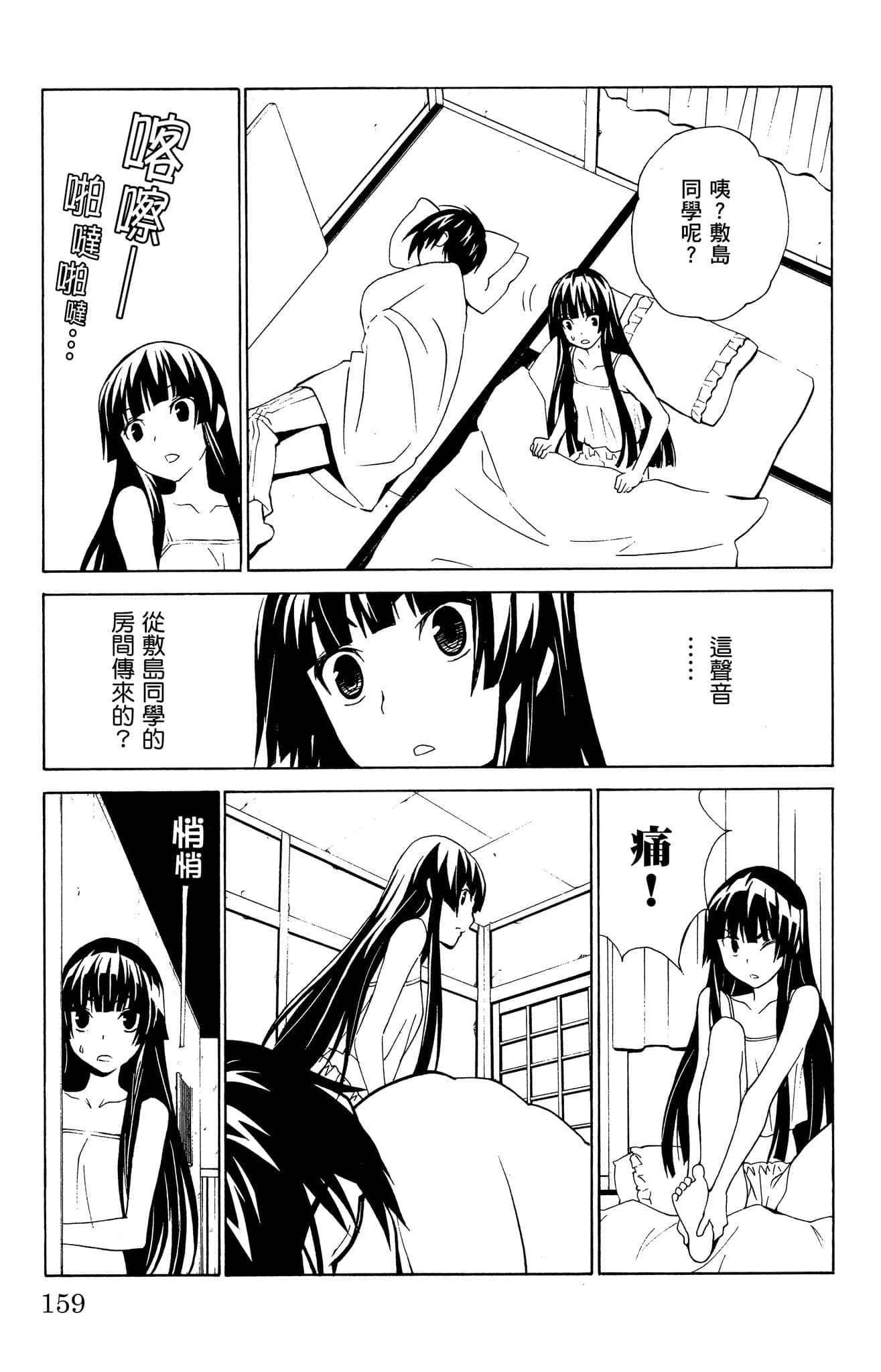 Page 160