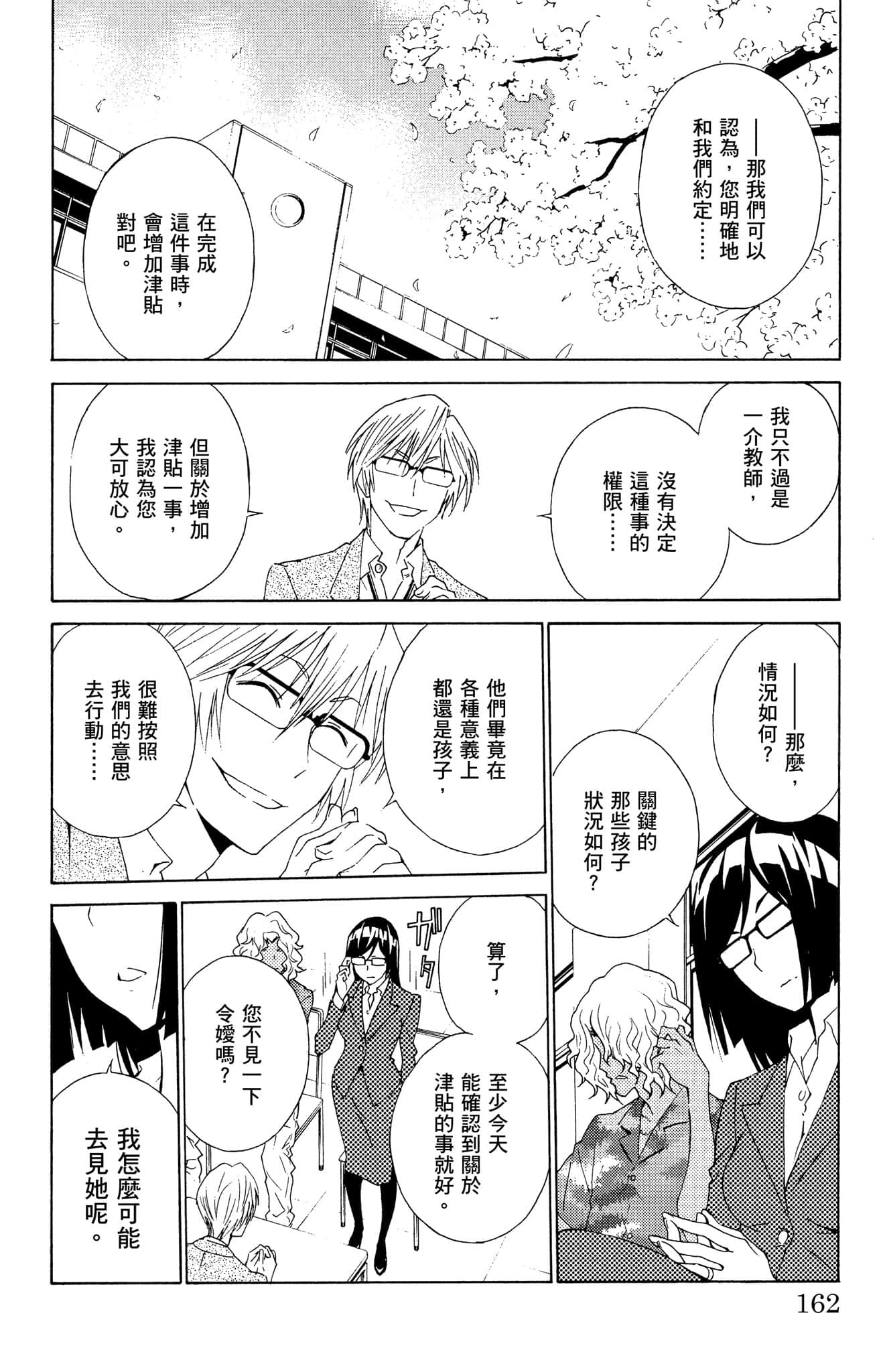 Page 163