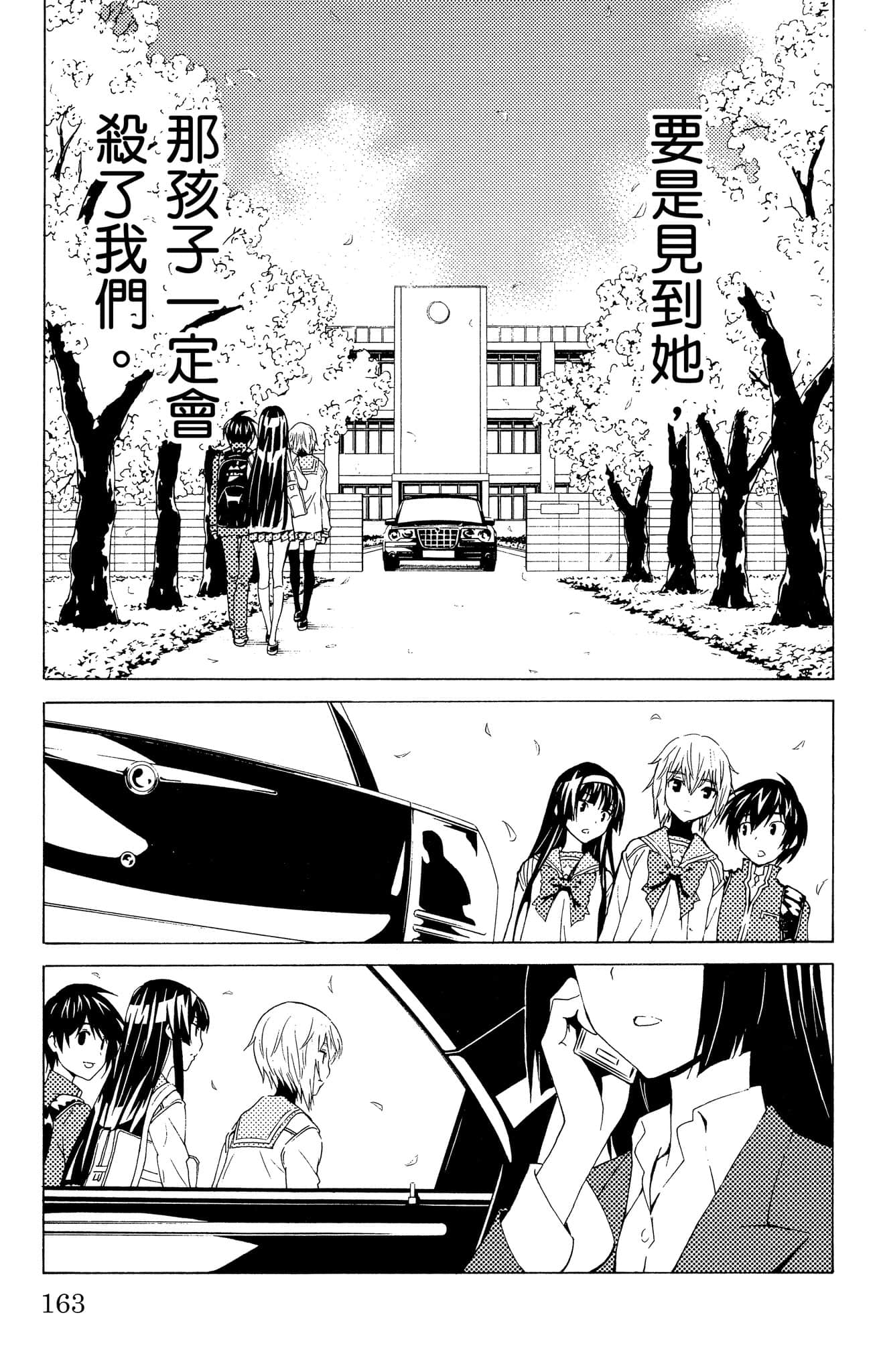 Page 164