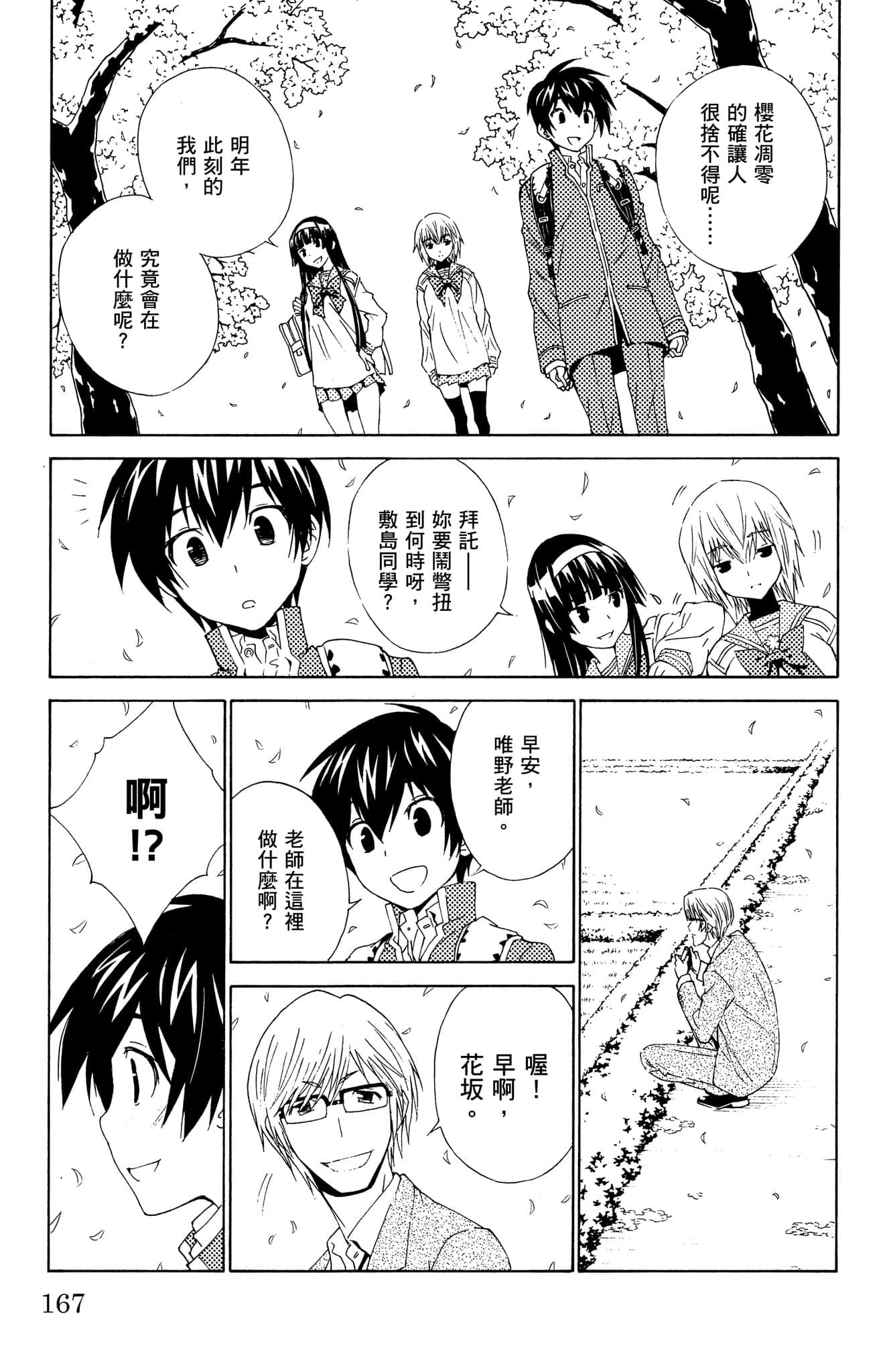 Page 168