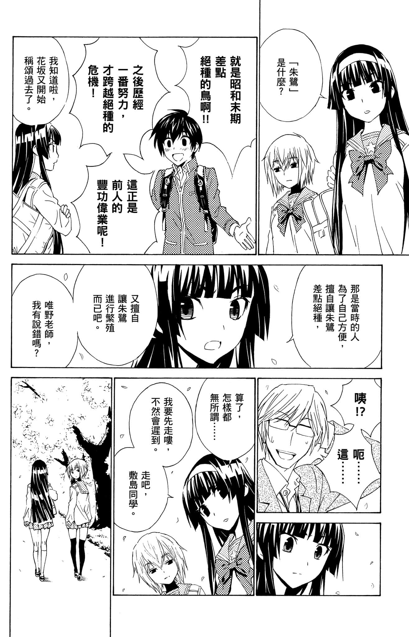Page 171