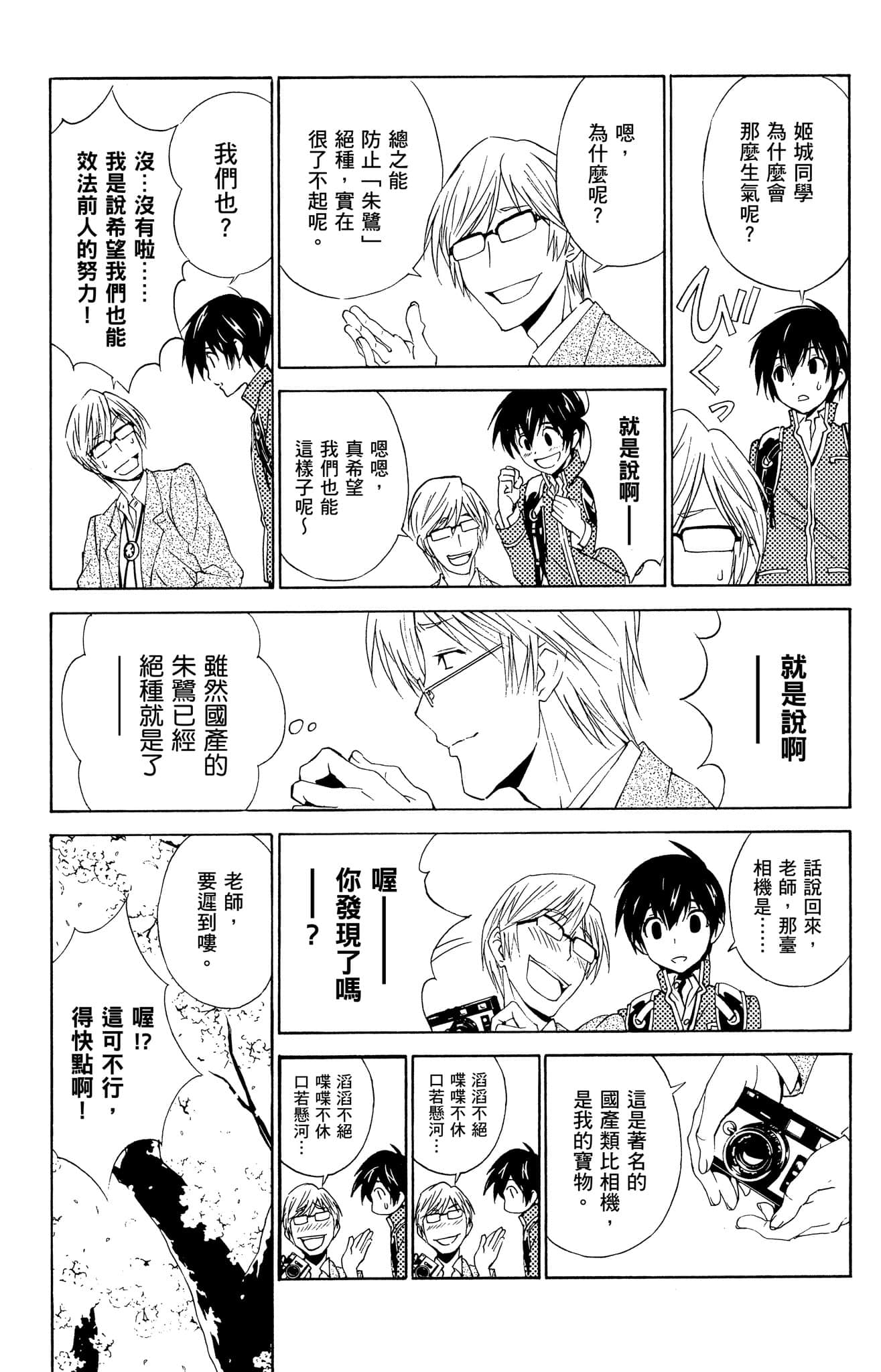 Page 172
