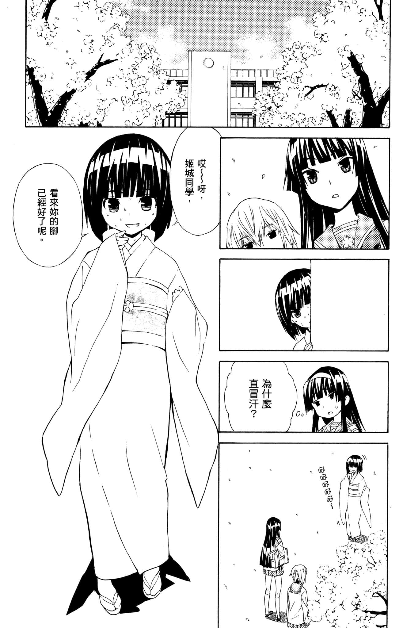 Page 173