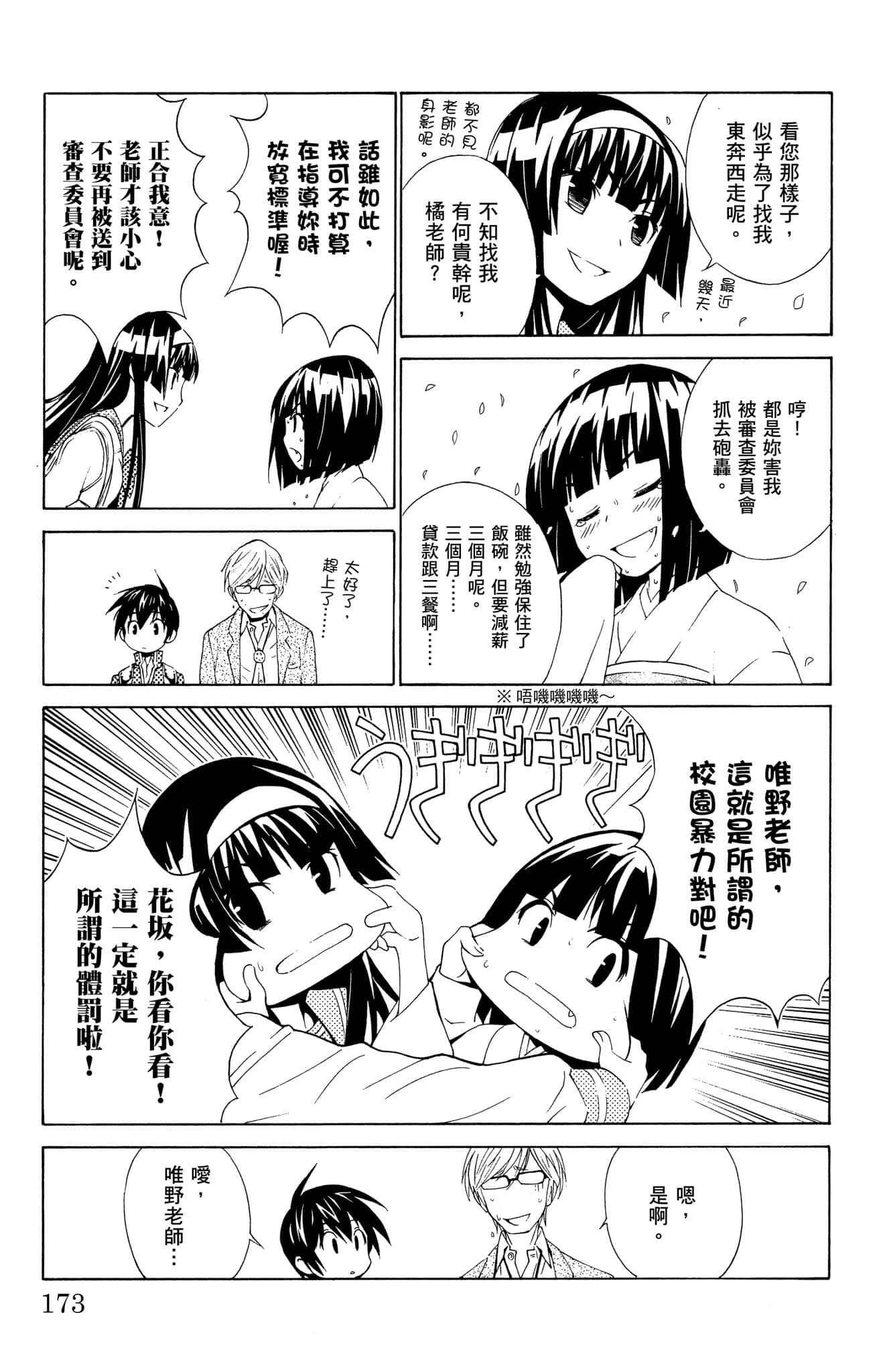 Page 174