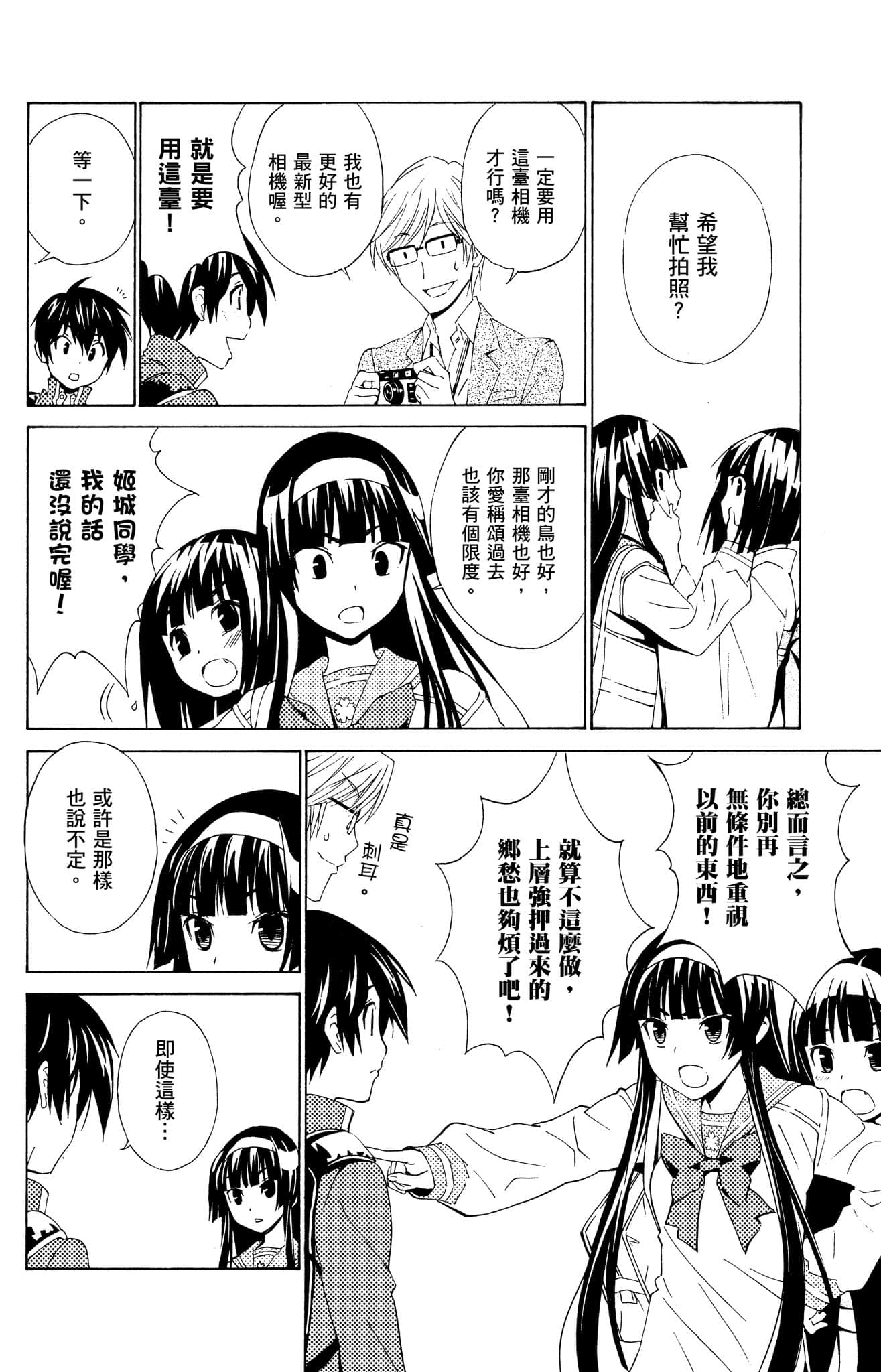 Page 175