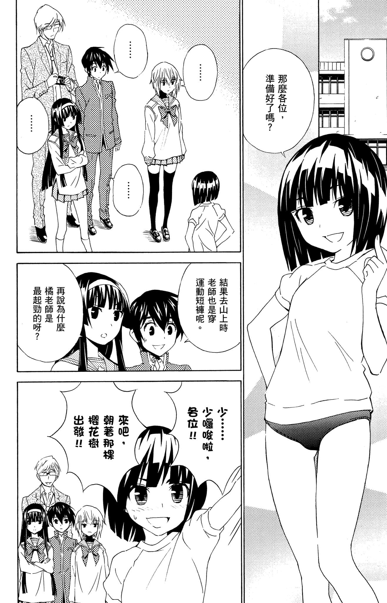 Page 179