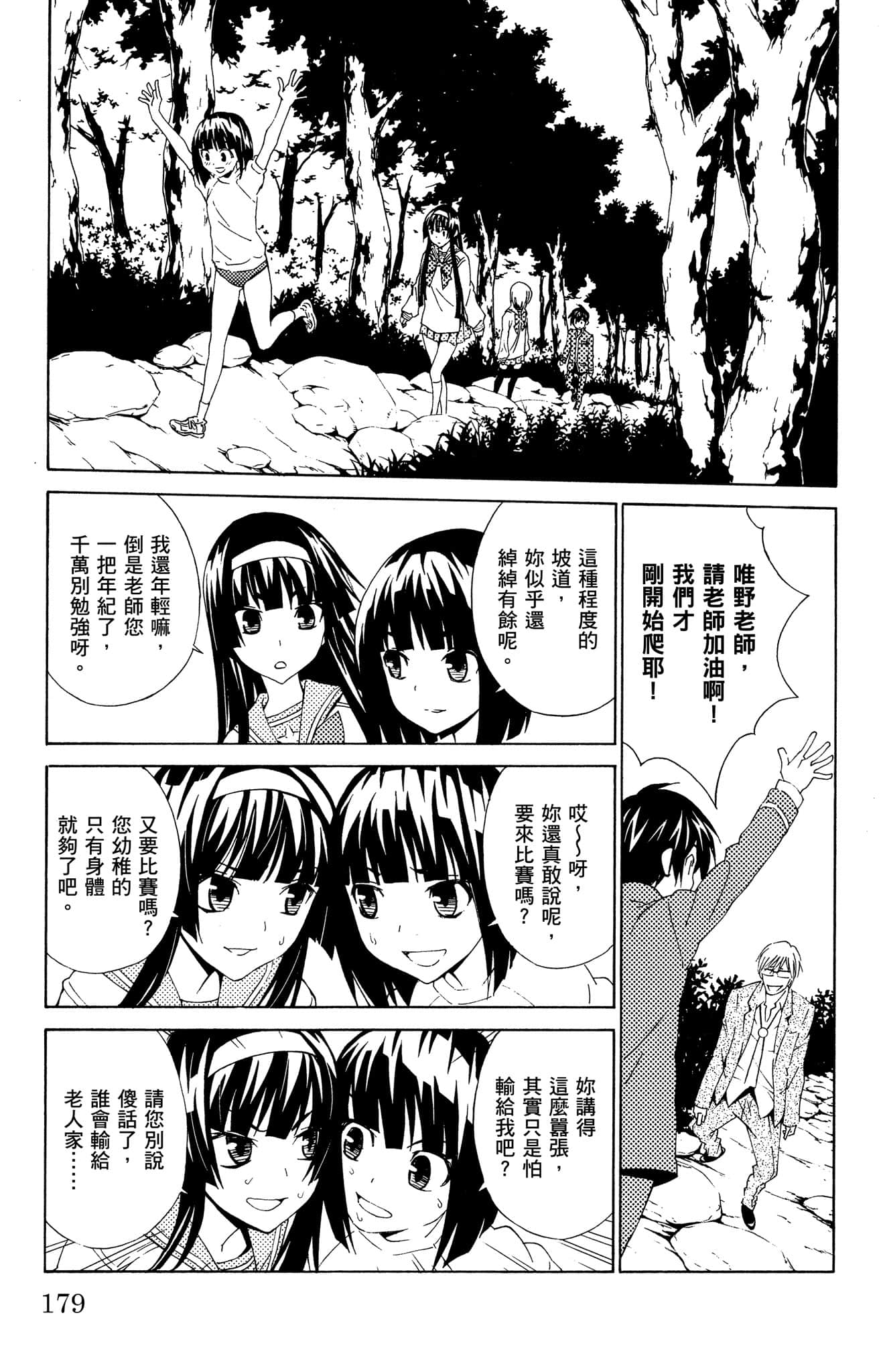 Page 180