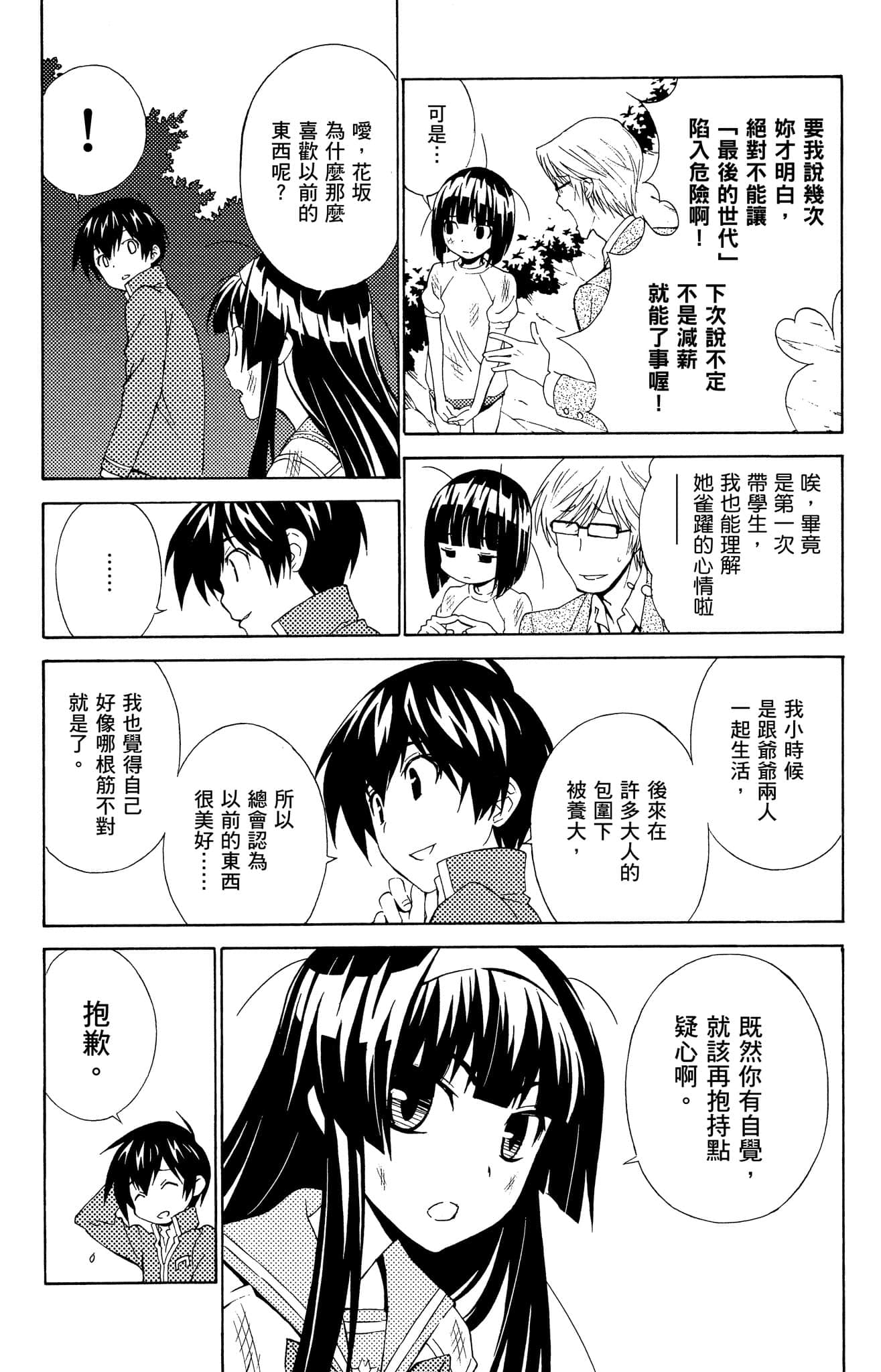 Page 186