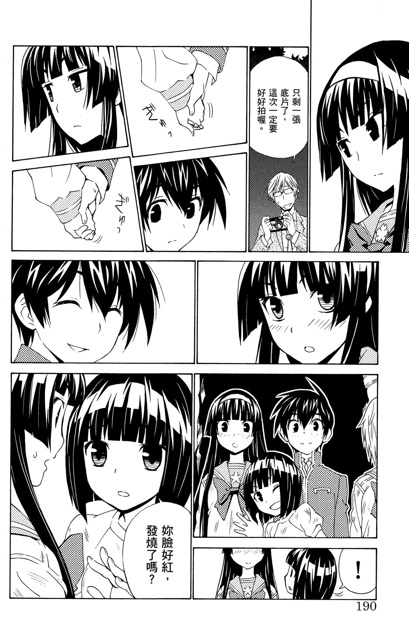 Page 191