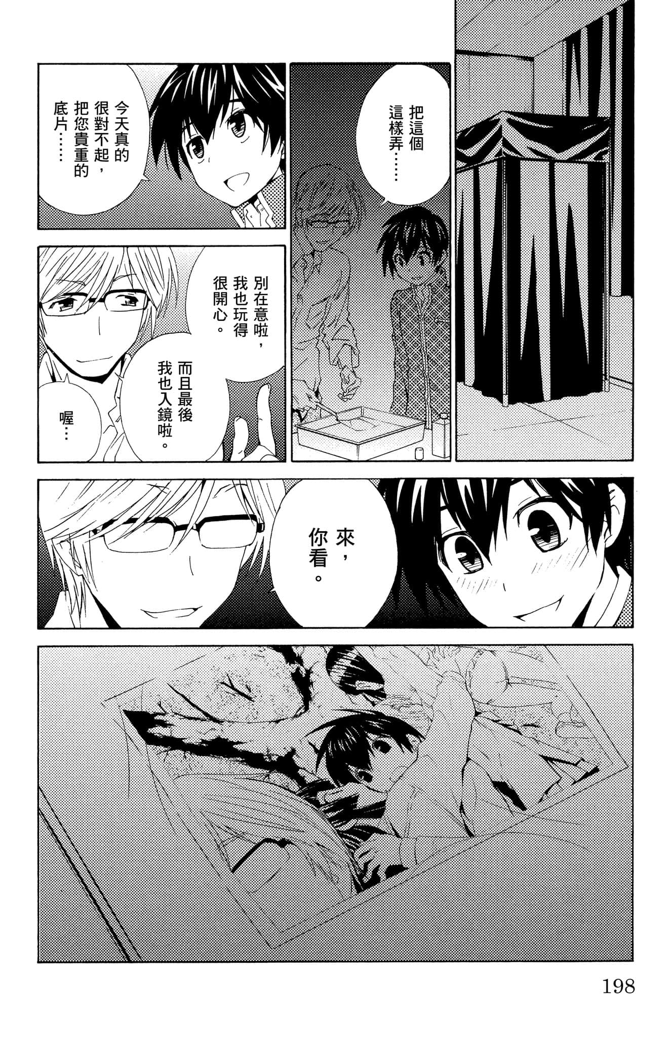 Page 199