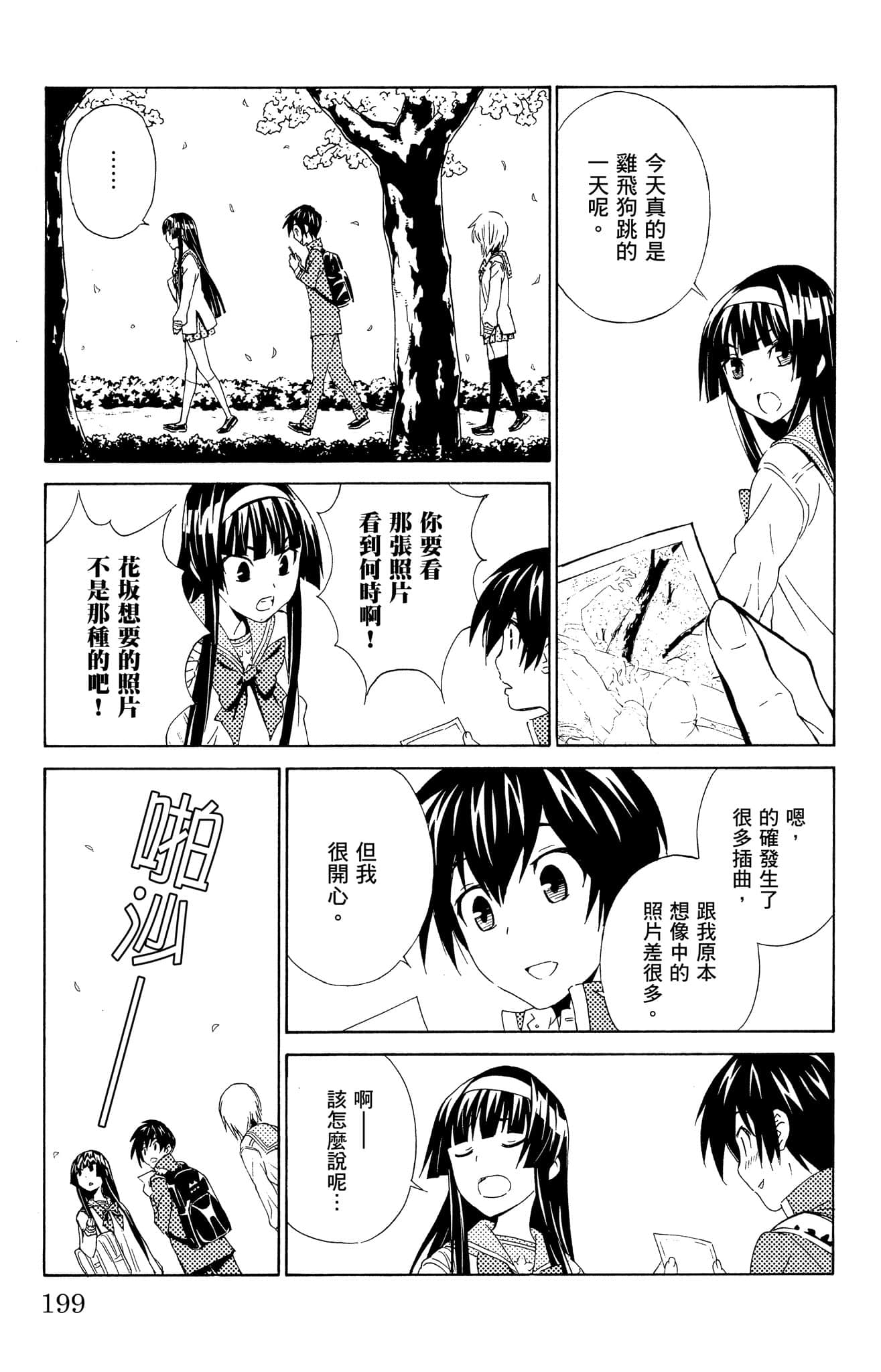 Page 200