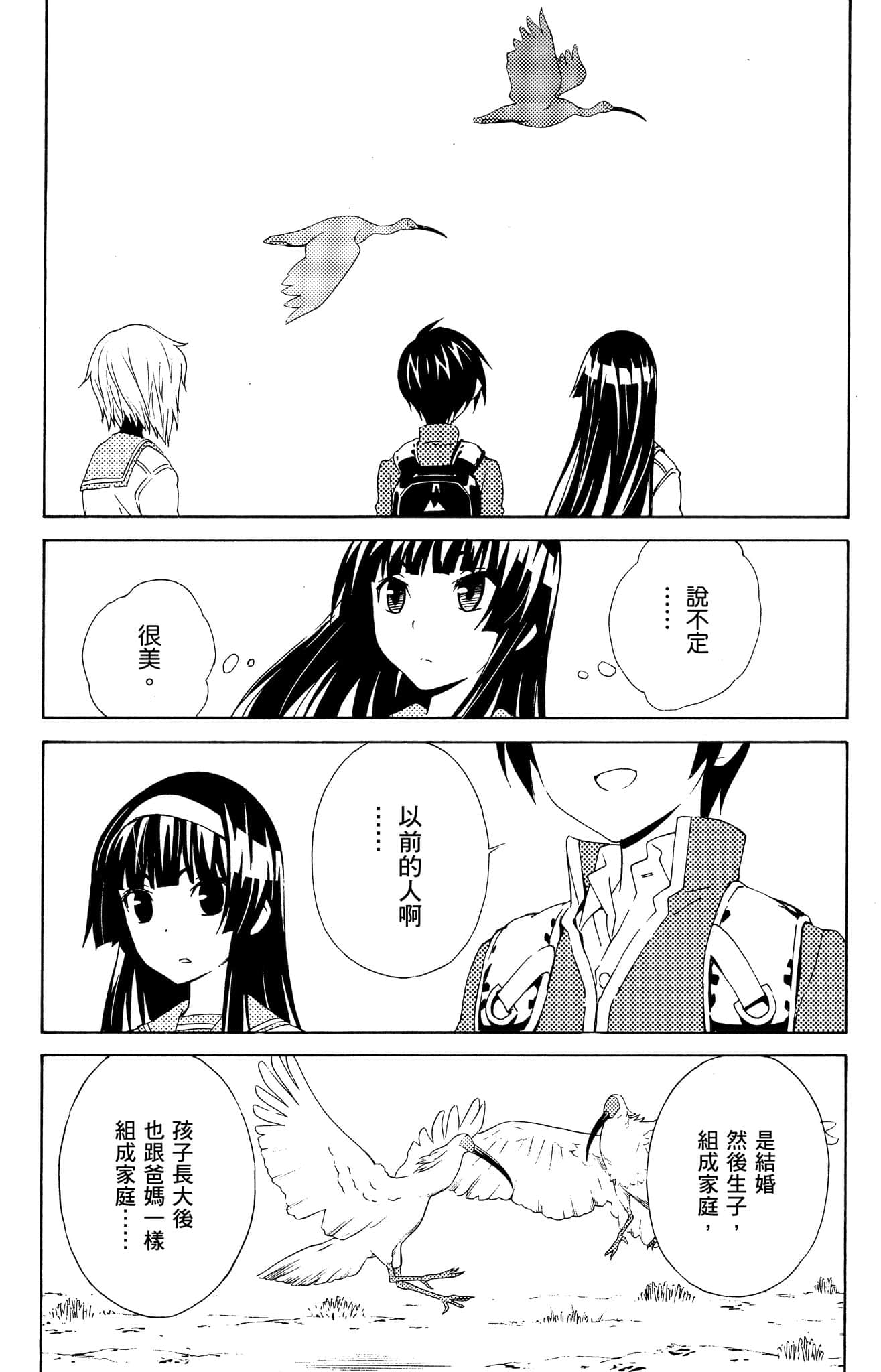 Page 201