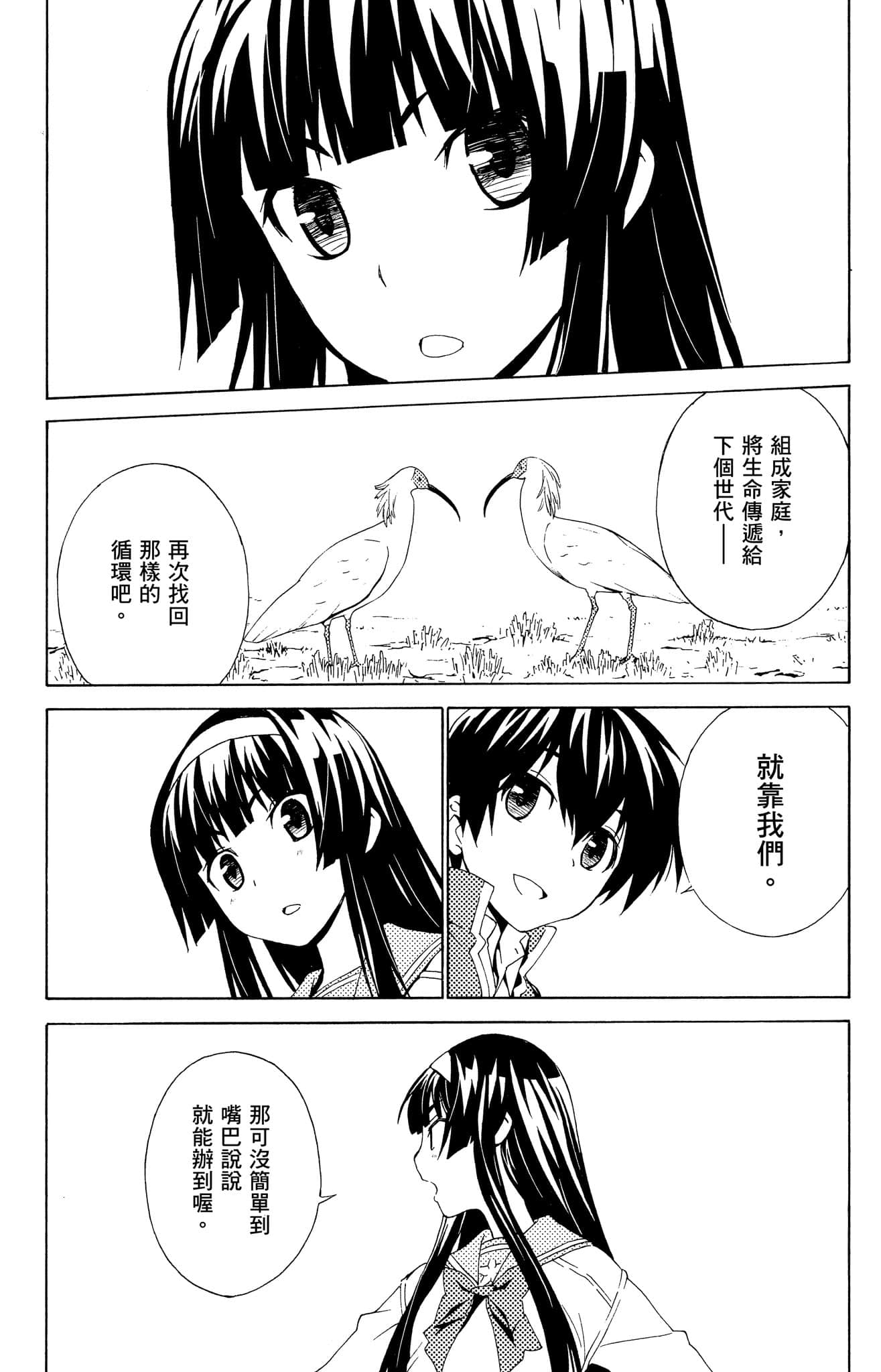 Page 203