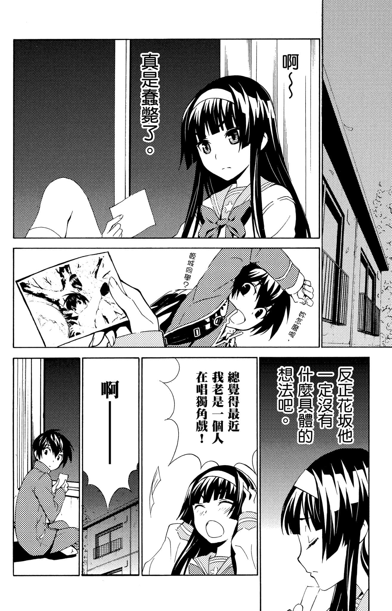 Page 205