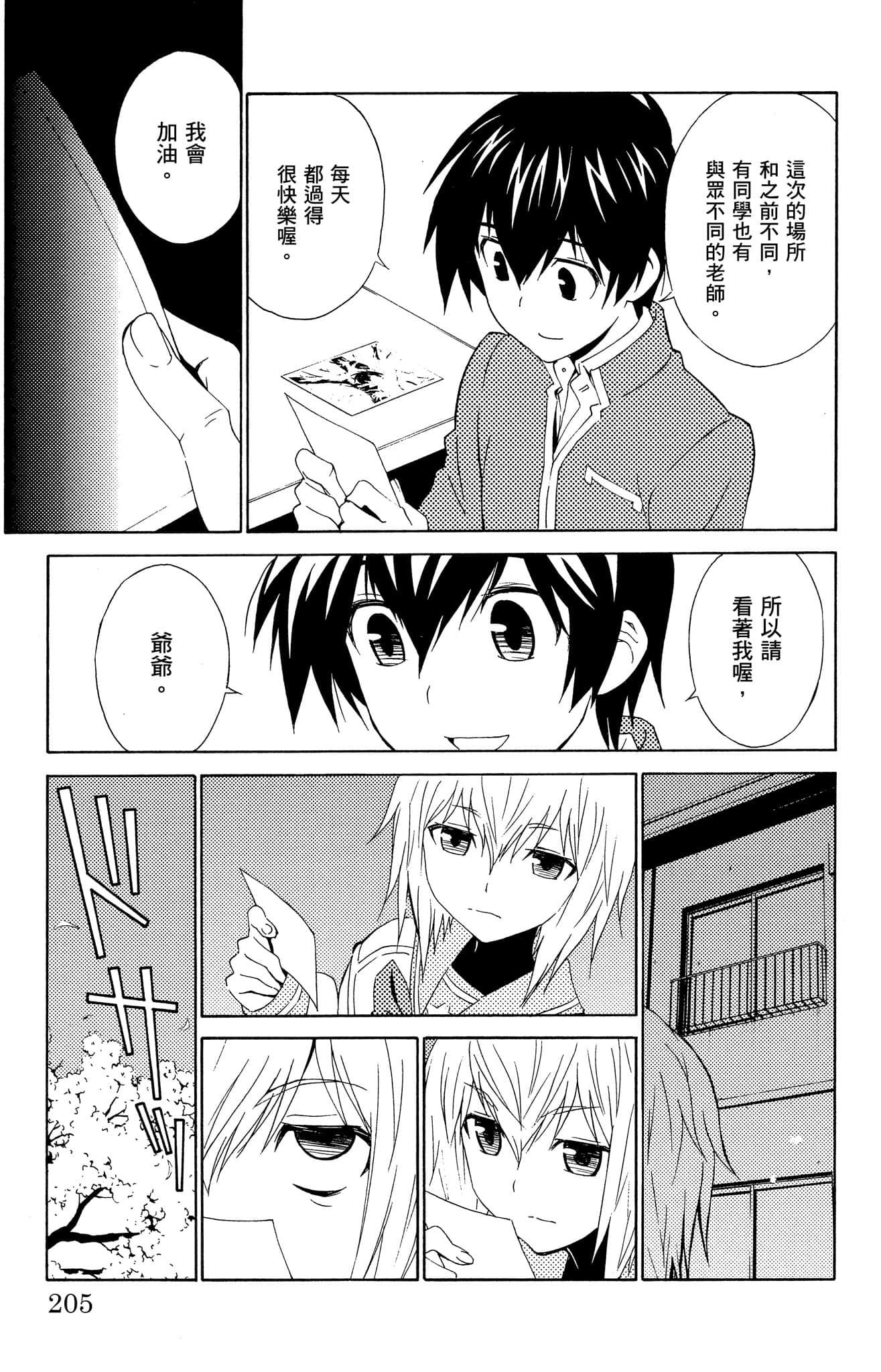 Page 206