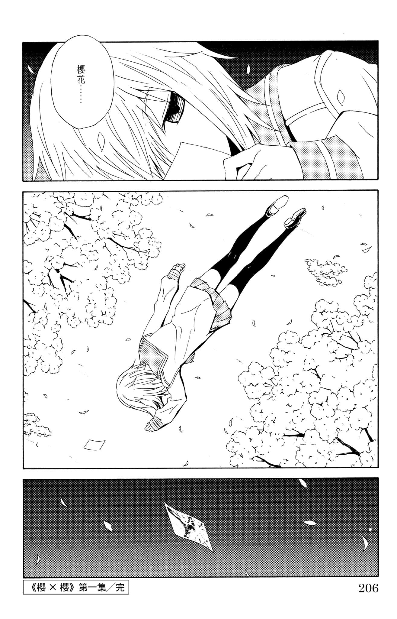 Page 207