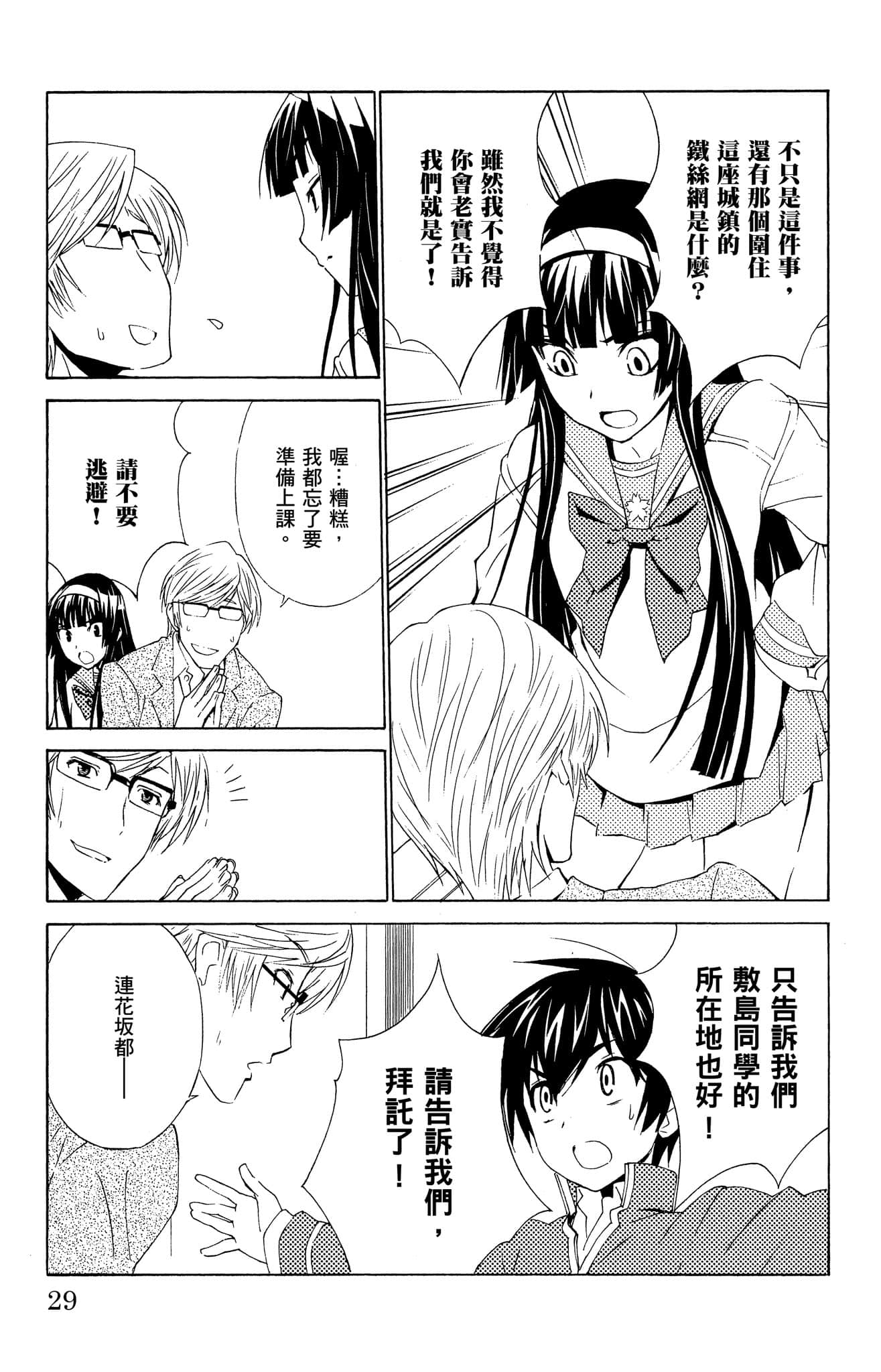 Page 30
