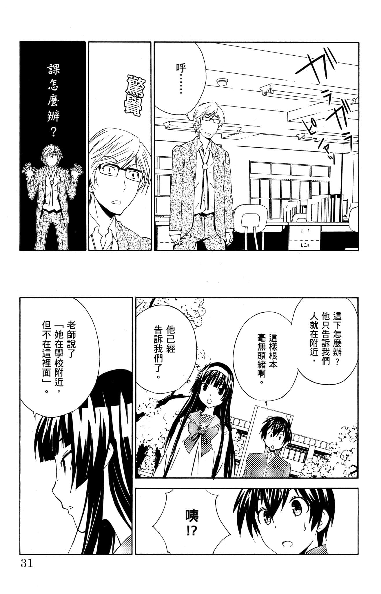 Page 32