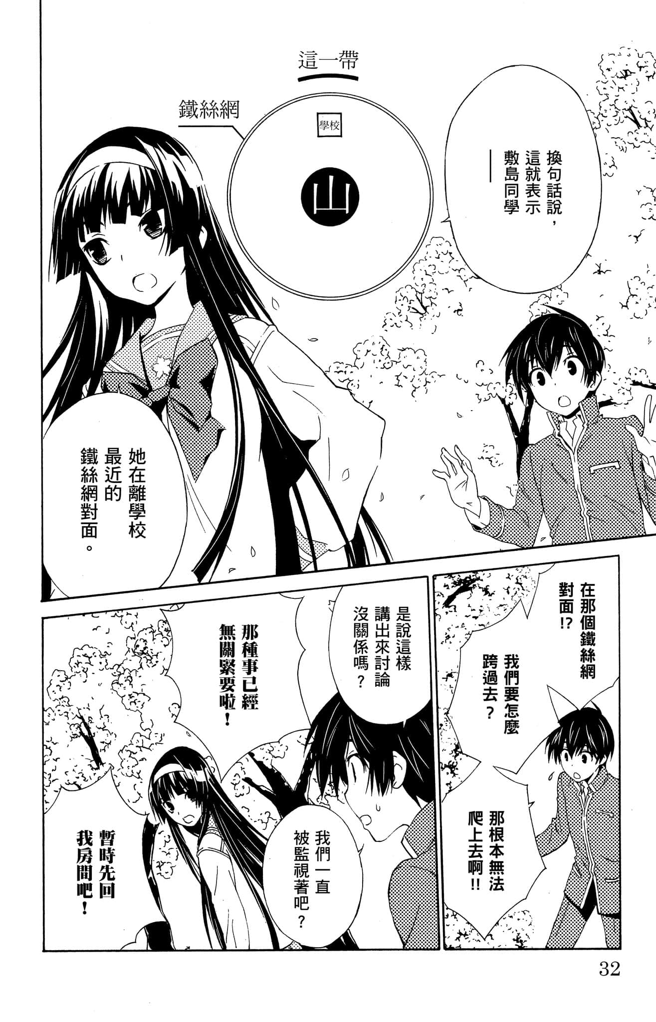 Page 33