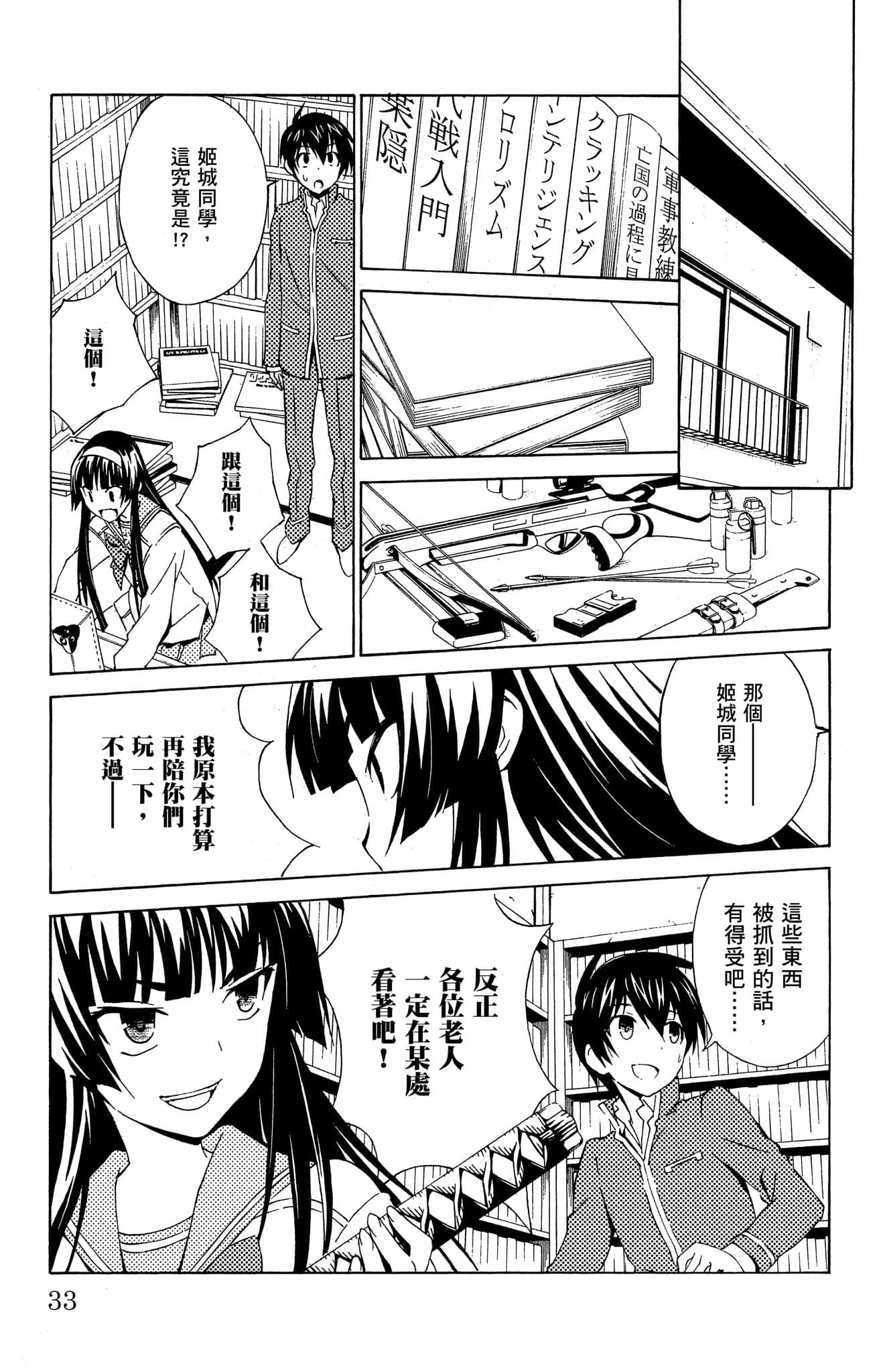 Page 34