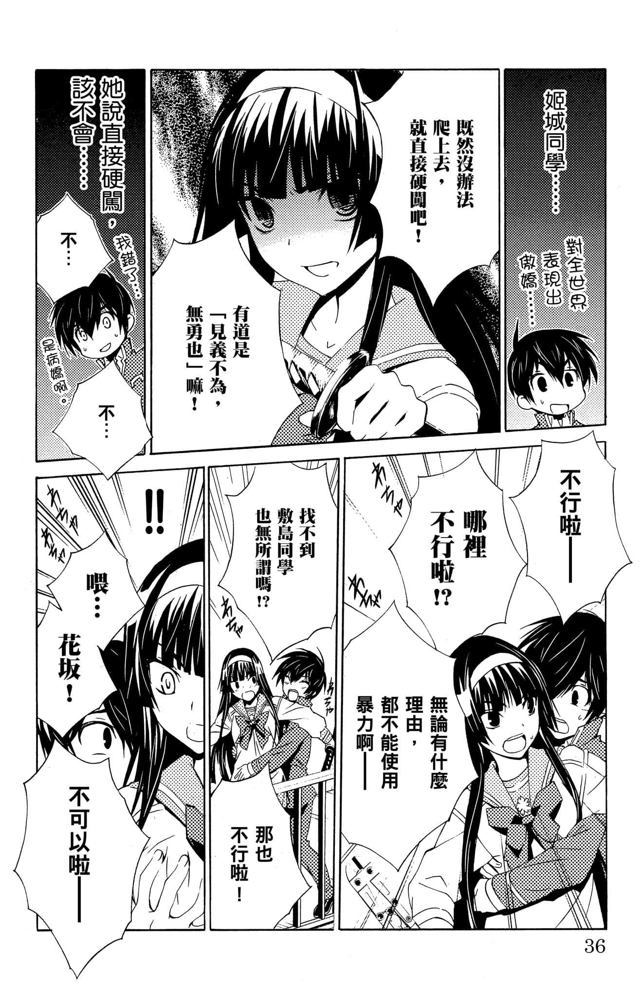 Page 37