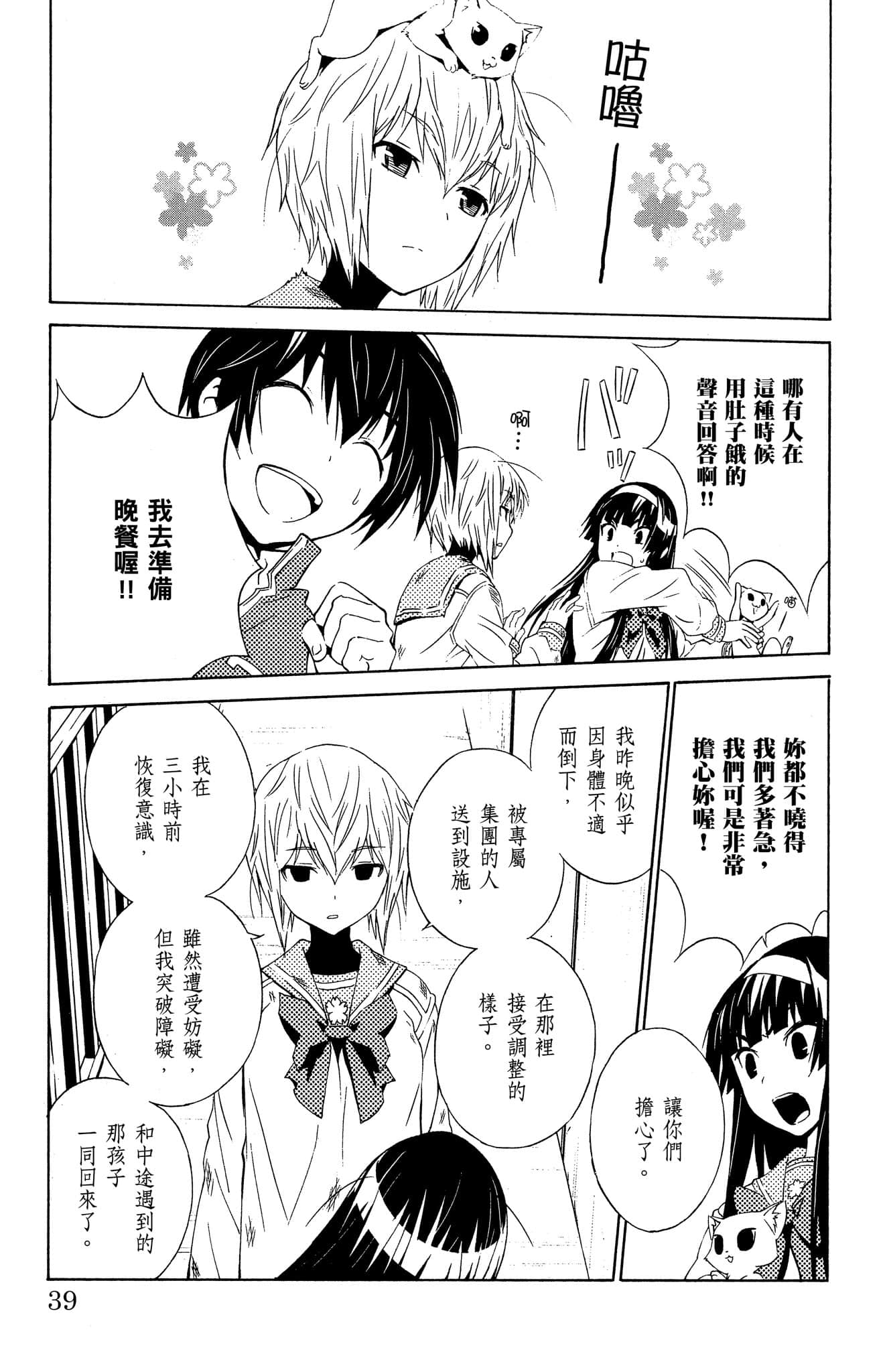 Page 40