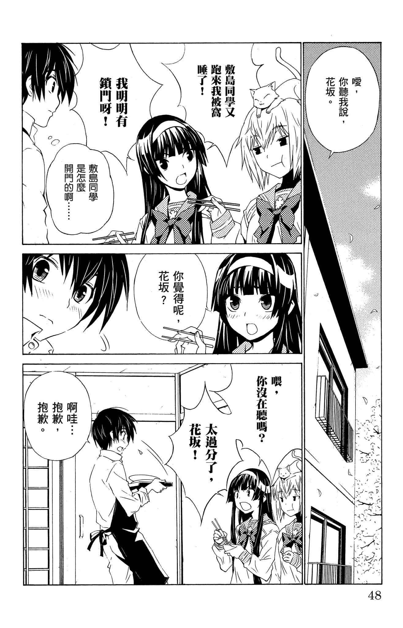 Page 49