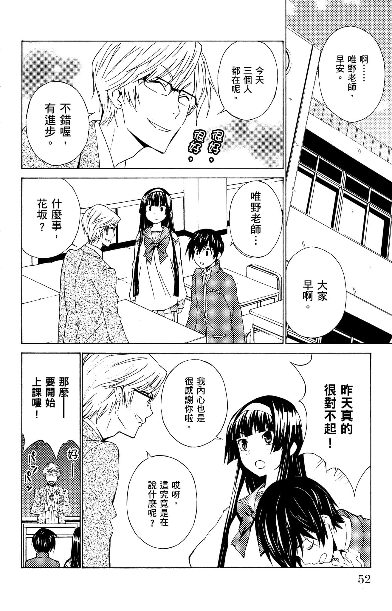 Page 53
