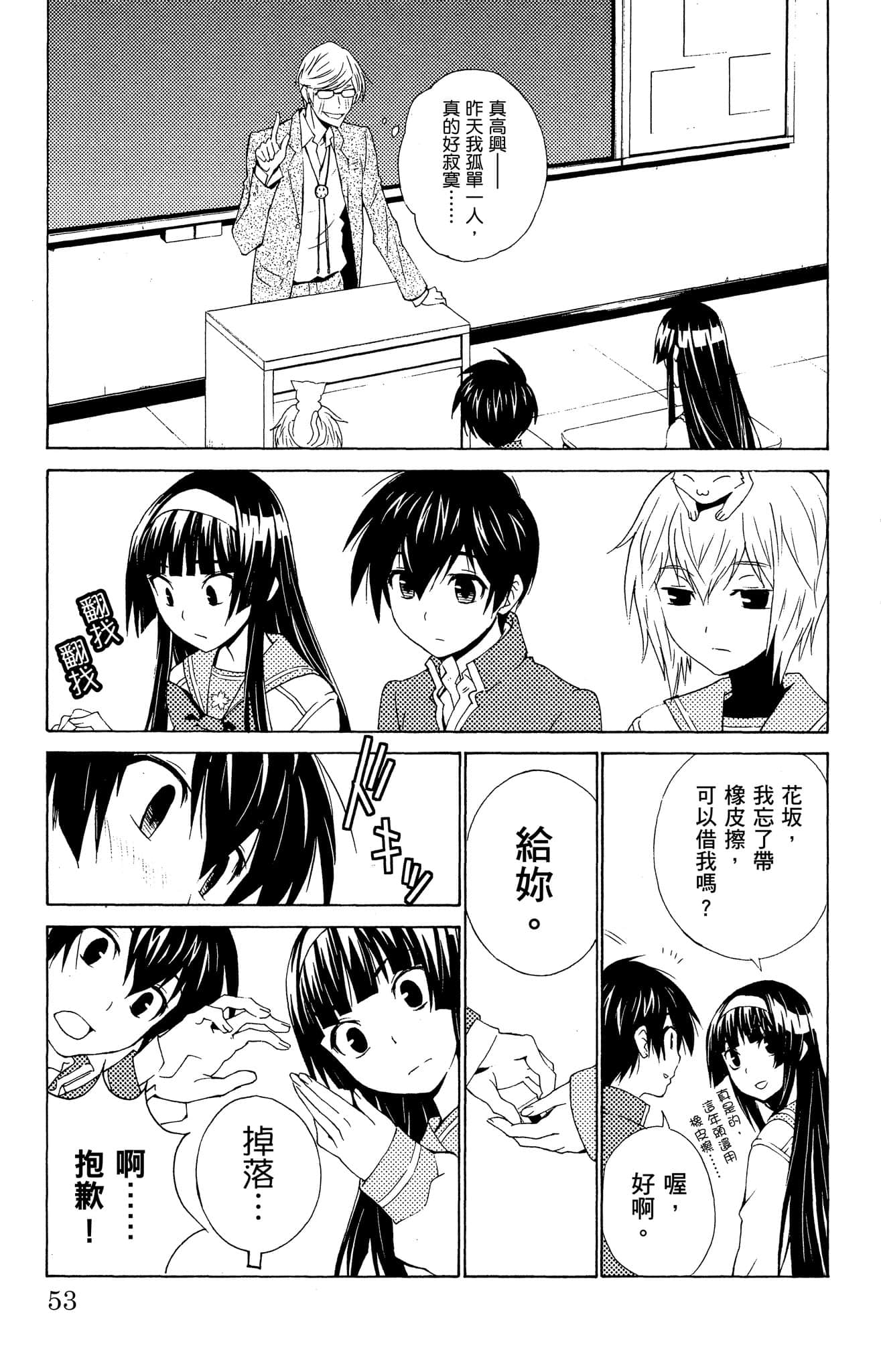 Page 54