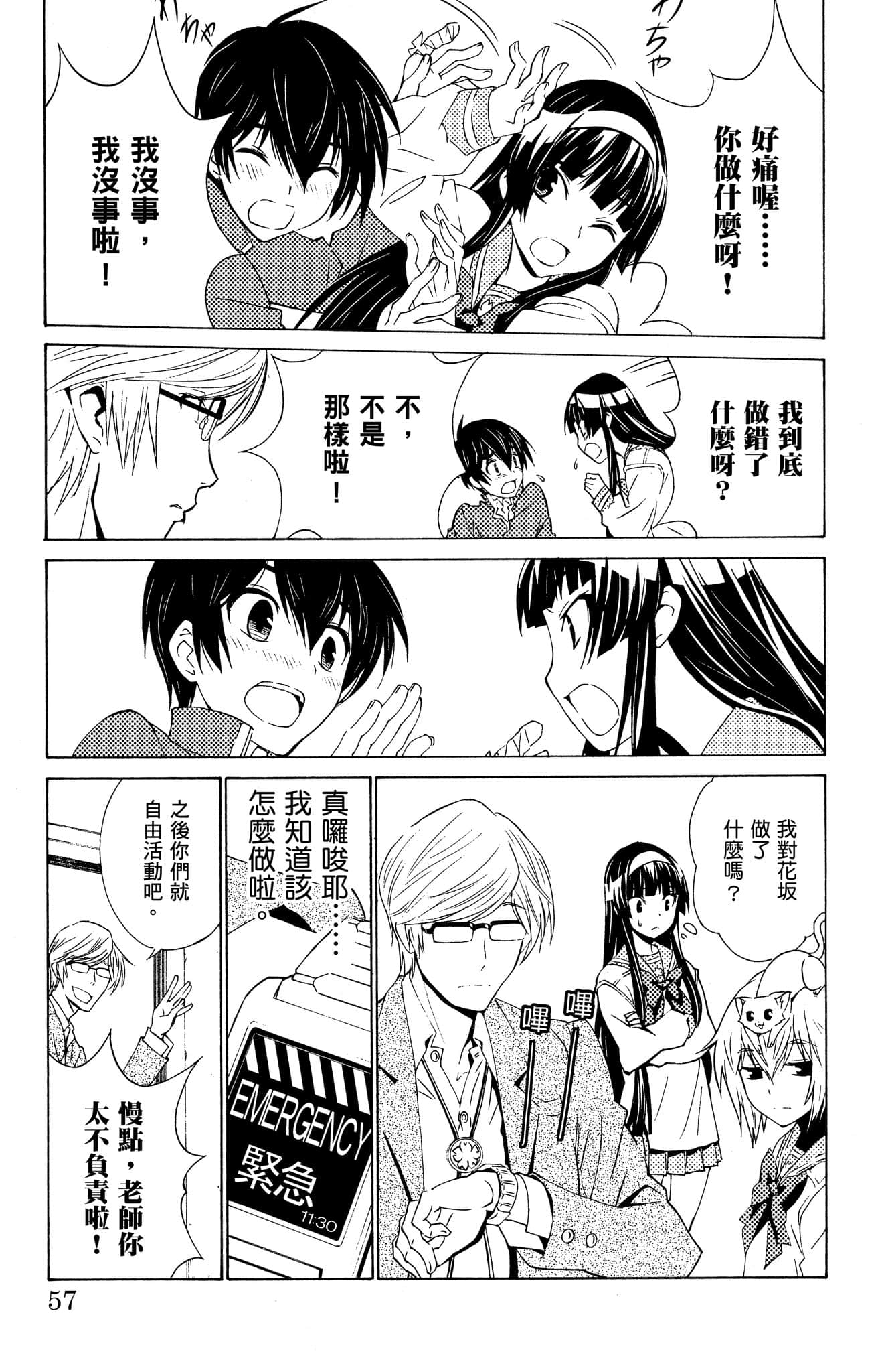 Page 58
