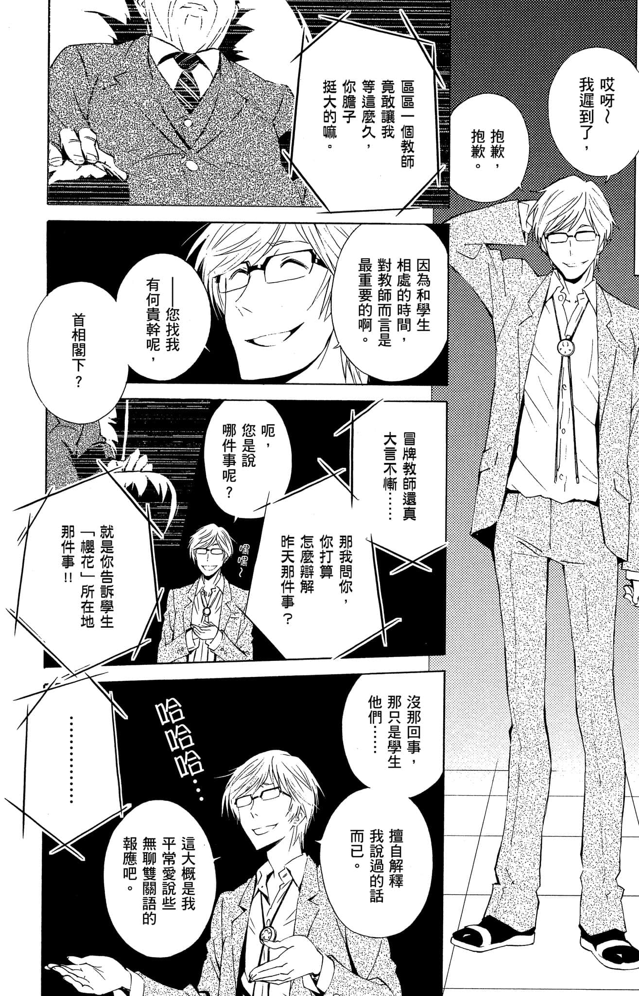 Page 59