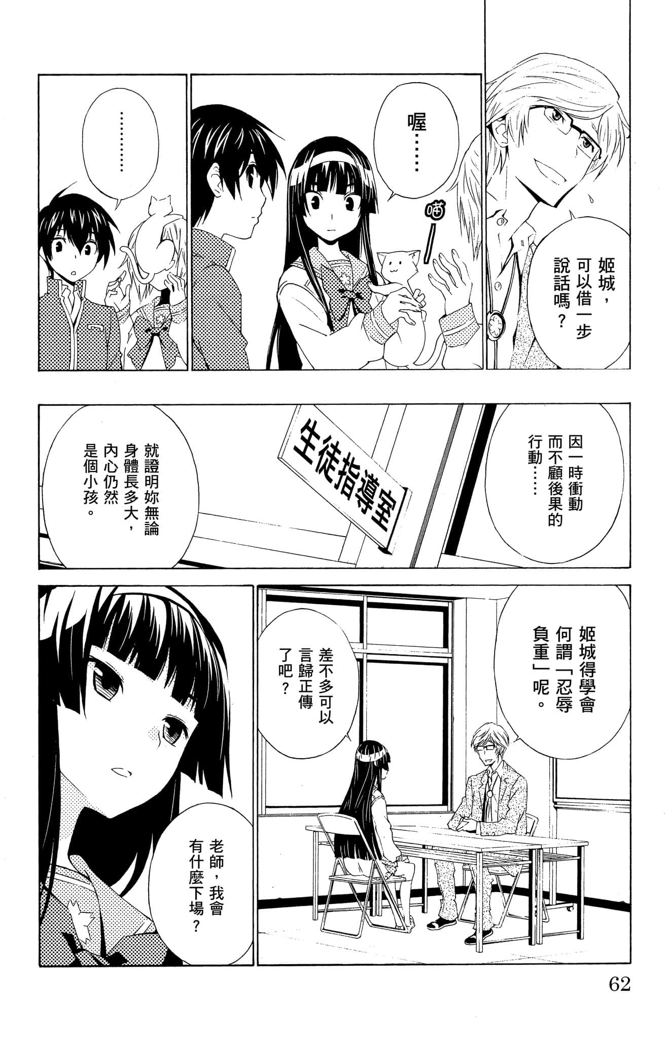 Page 63