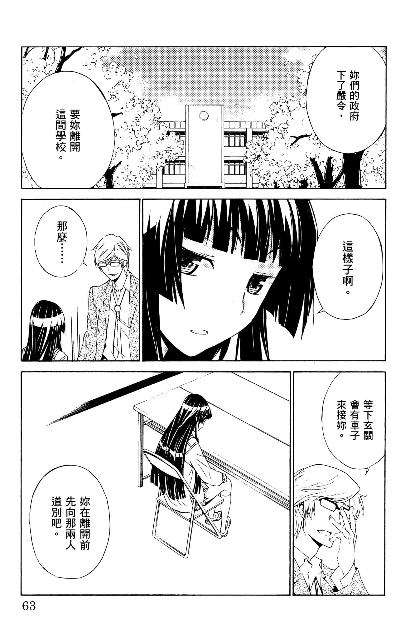 Page 64